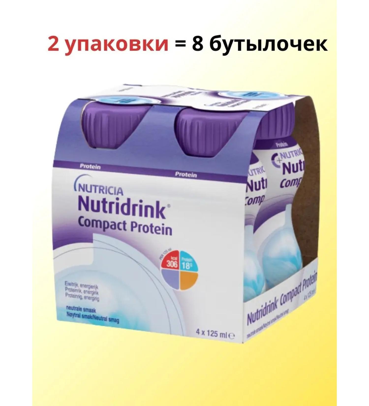 Nutridrink Therapeutic nutrition Compact Protein 8 for 125 ml neuter. taste - Buy Online on GoSupps.com