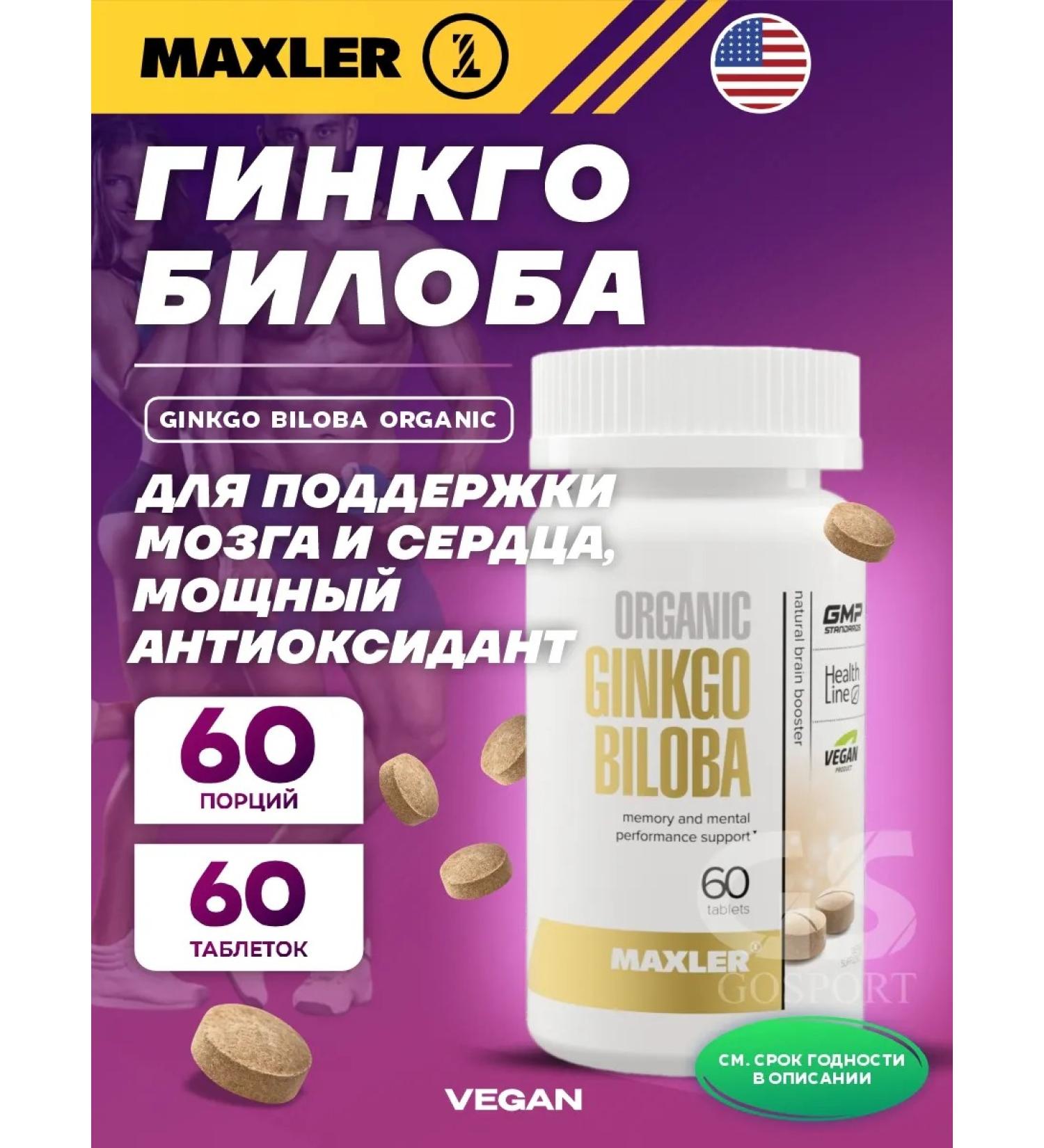 maxler Ginkgo bilobe for memory and brain 60 tablets - Buy Online on GoSupps.com