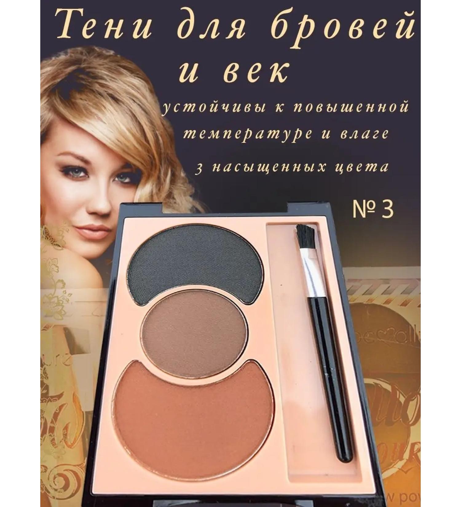 Long-lasting eyebrow and eyeshadow