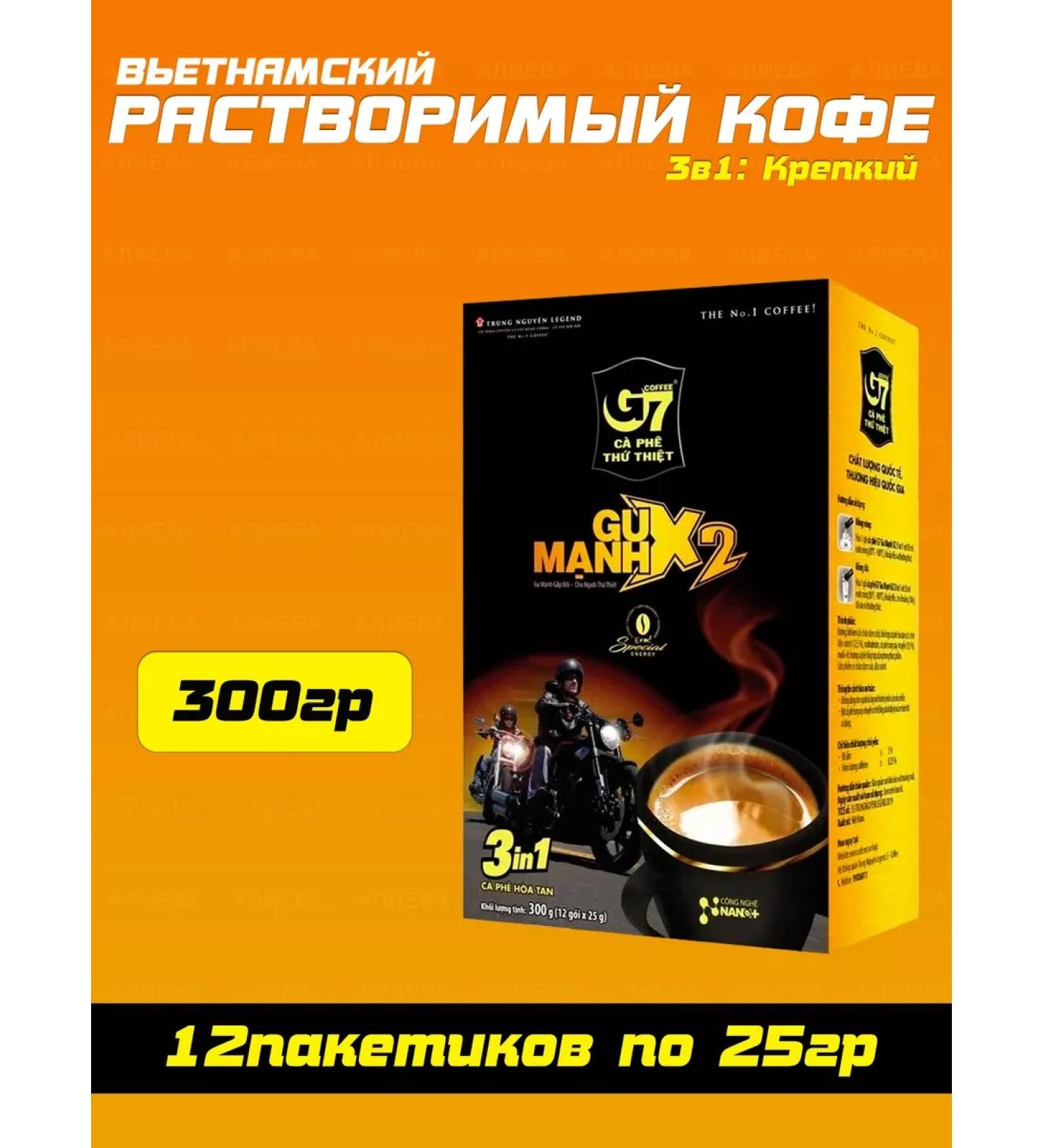 Vietnamese soluble coffee strong 3 in 1 Strong x2 - Buy Online on GoSupps.com