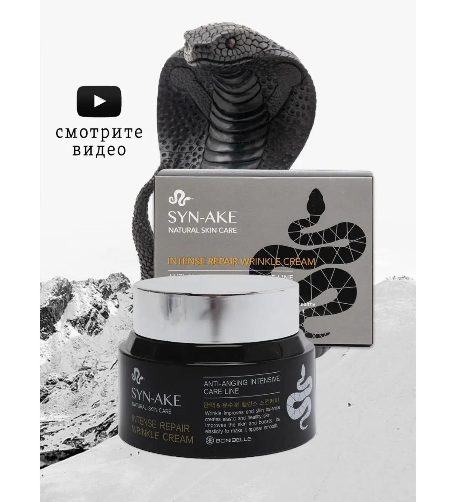 AMAFINA Facial anti-aging cream SYN-AKE - Buy Online on GoSupps.com