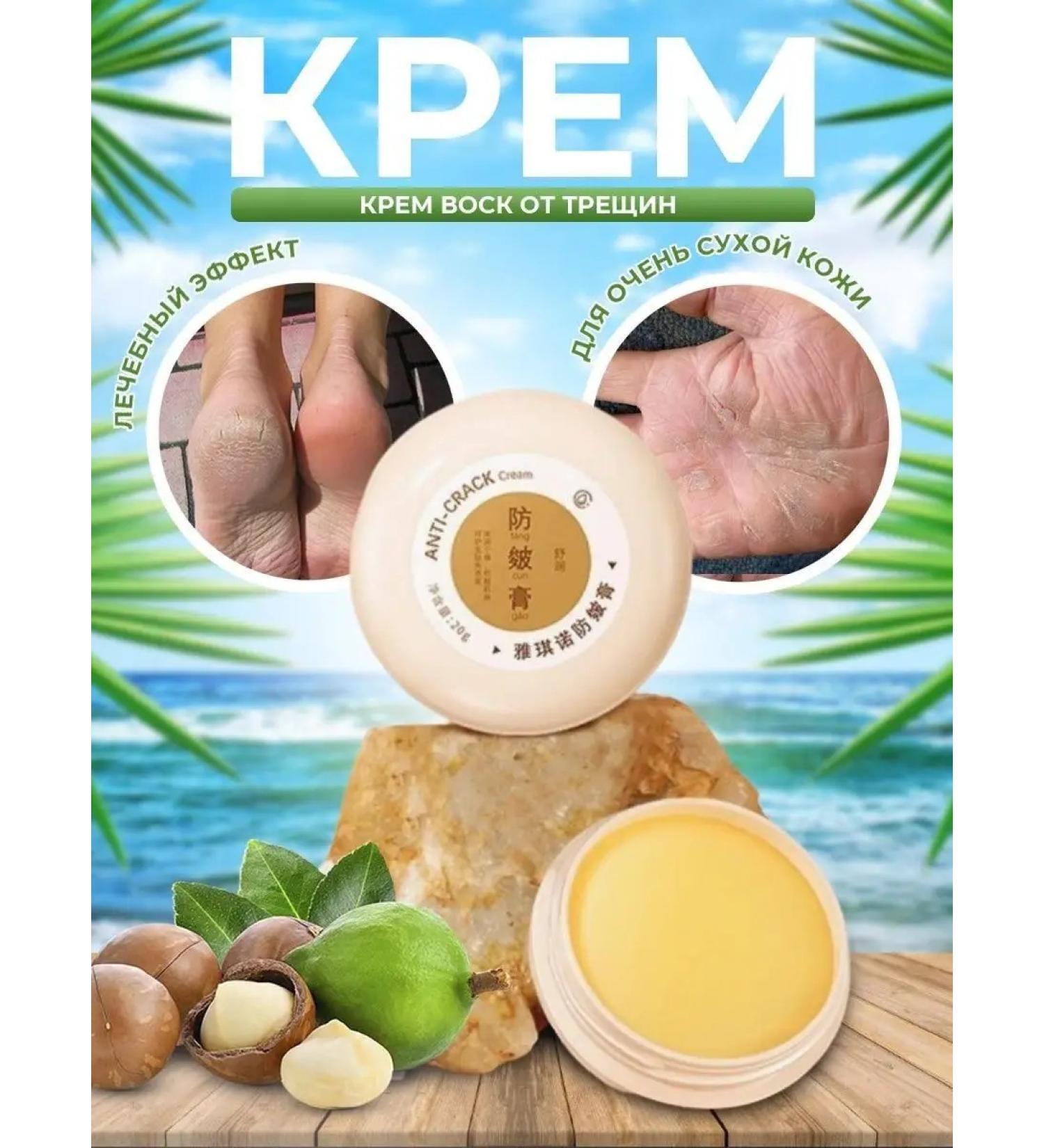 Lotus Anti-Crack cream wax from cracks - Buy Online on GoSupps.com