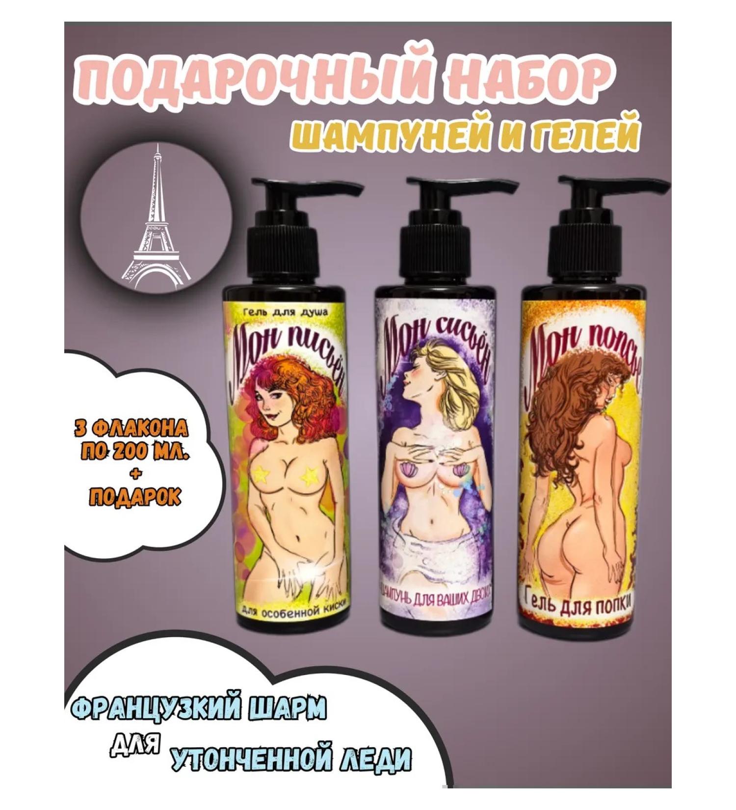 CrazyShampoo Gift set of shampoos and gels with a joke female - Buy Online on GoSupps.com