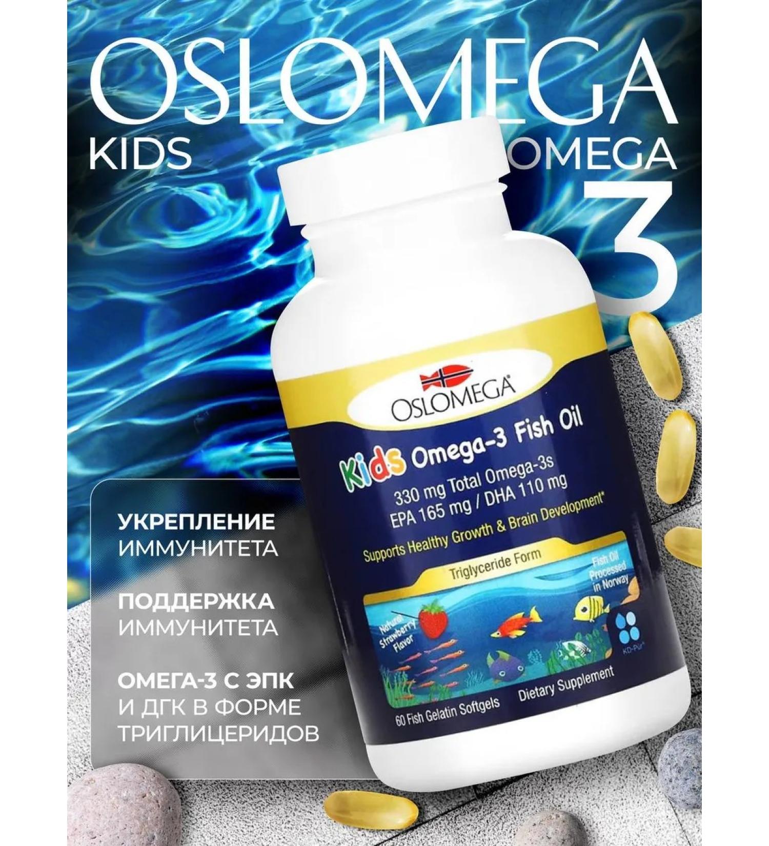 Oslomega Kids Omega-3 Fish Oil 60k