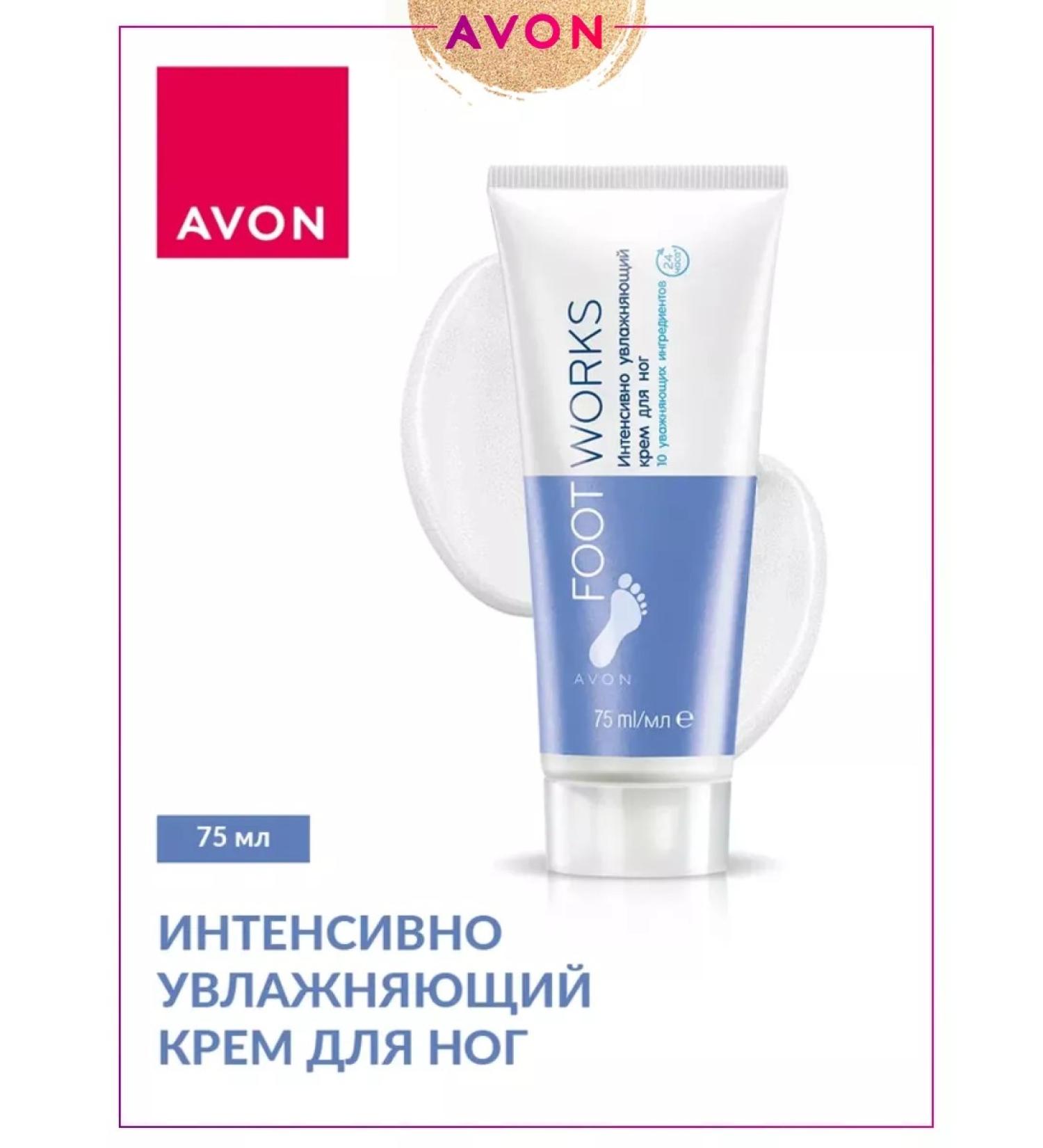 AVON Moisturizer for legs feeding and soothing - Buy Online on GoSupps.com