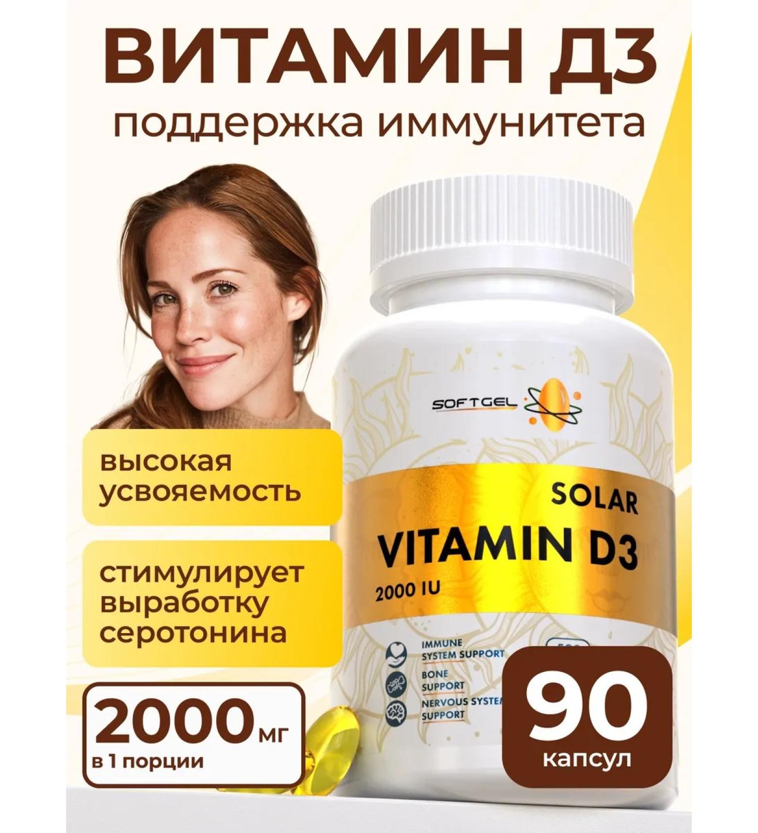 Softgel Vitamin D3 2000 IU 90 capsules D3 D - Buy Online on GoSupps.com