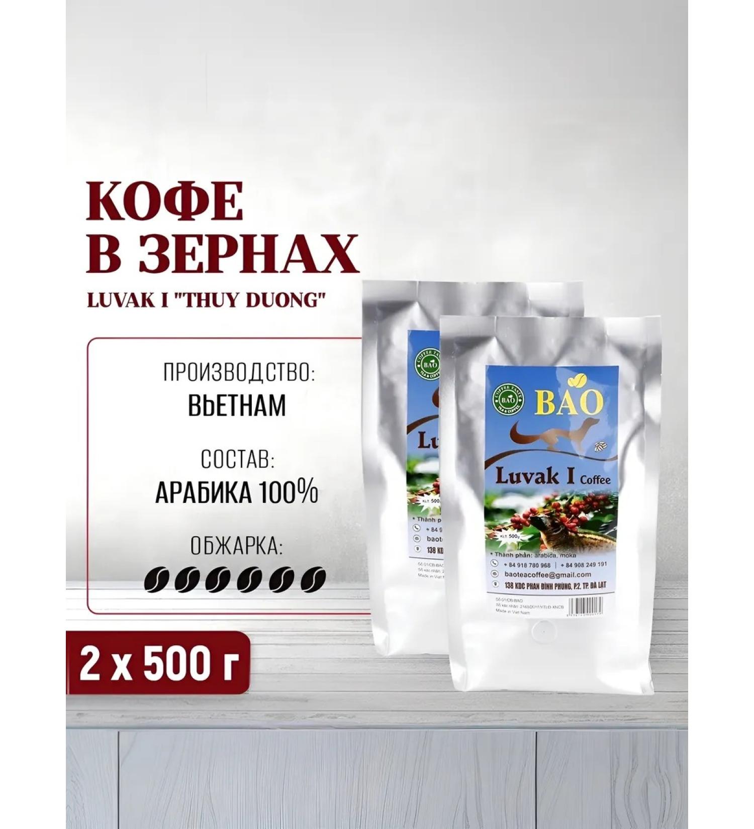 Thuy Duong Vietnamese coffee in Lyuvak I Thu Duong 1000 g - Buy Online on GoSupps.com