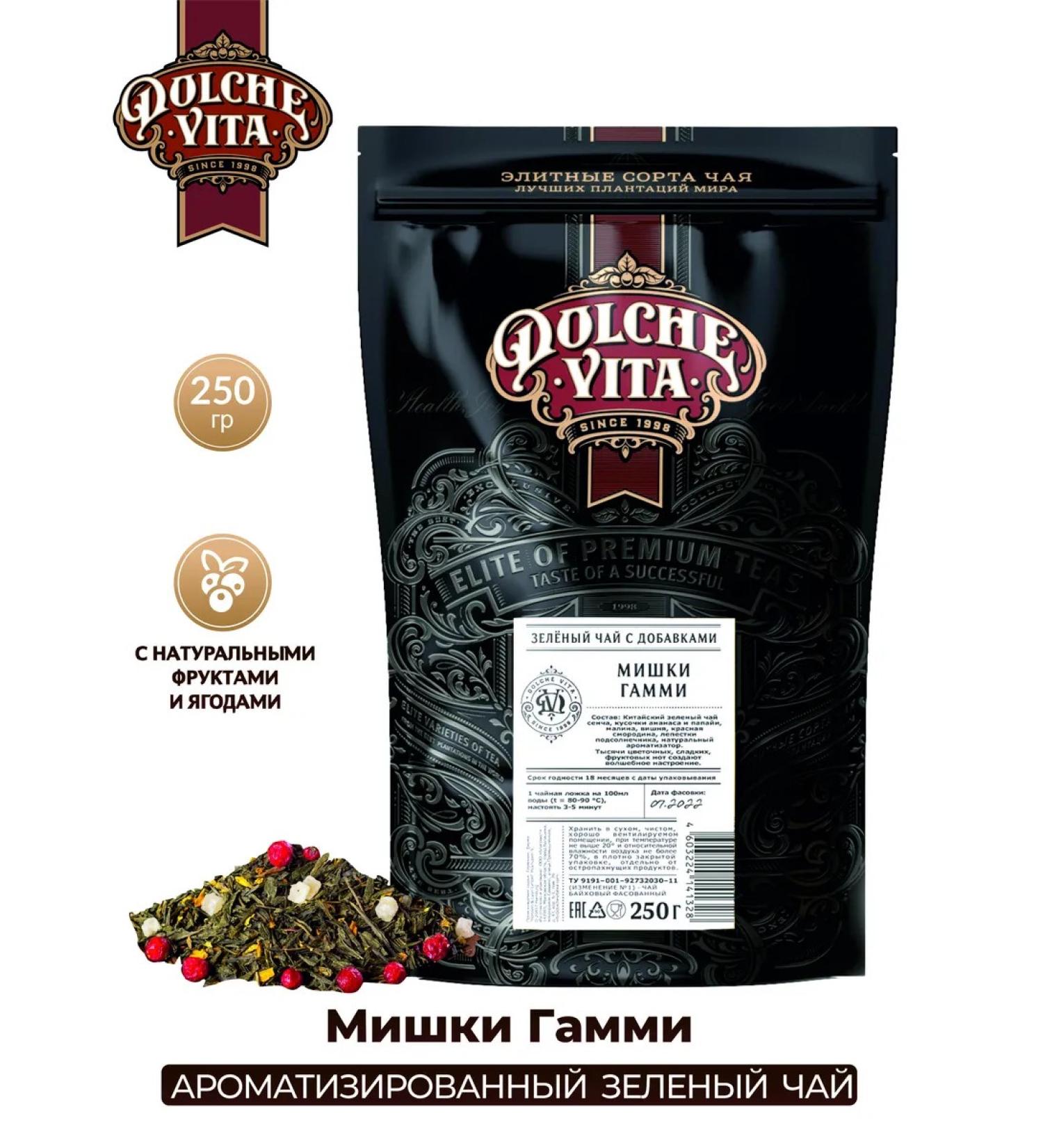 Dolce Vita Green leaf tea with pineapple "Bear Gammy Green" 250g - Buy Online on GoSupps.com