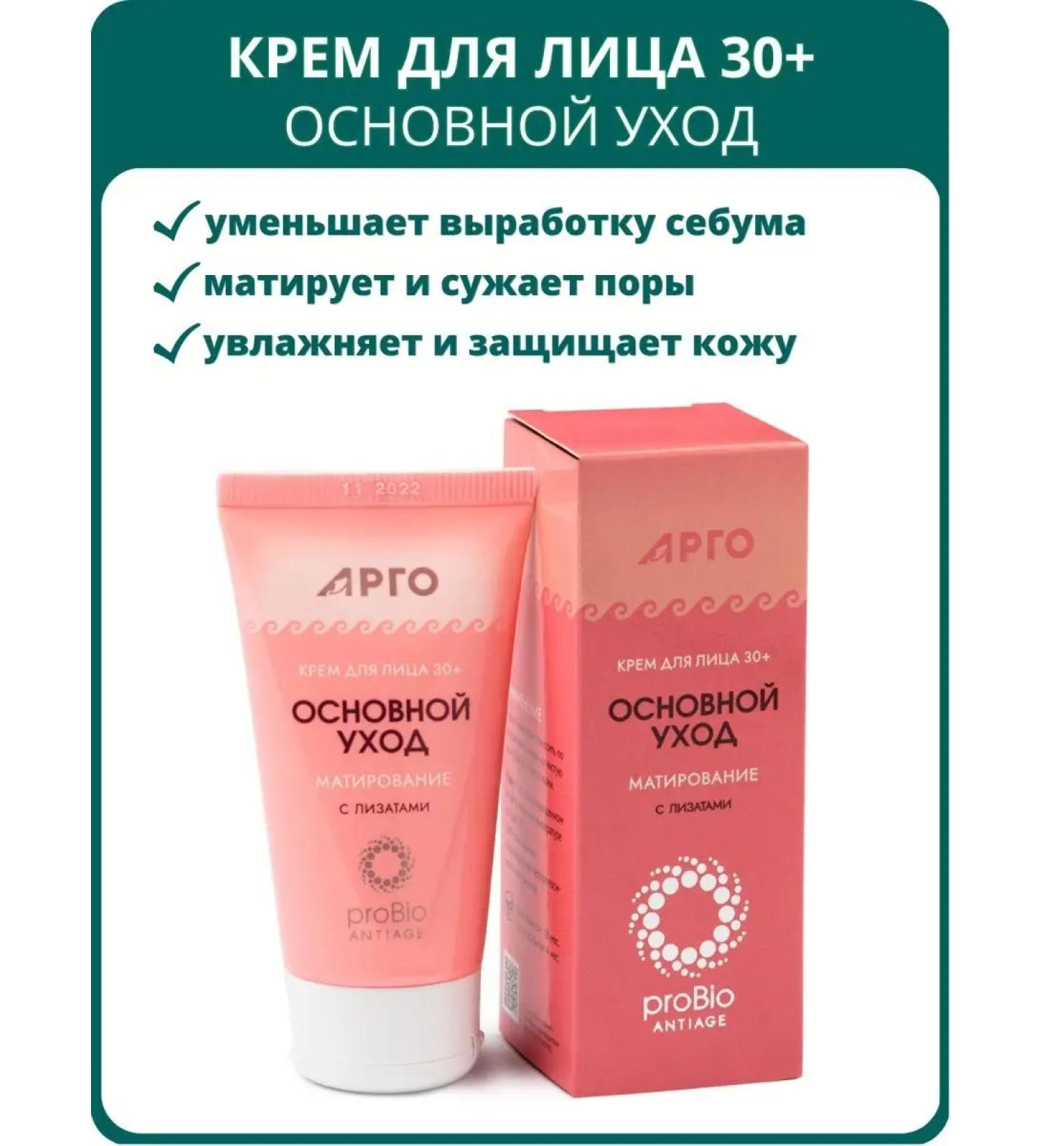 Marianne Facial cream 30+ Basic care 50 ml - Buy Online on GoSupps.com