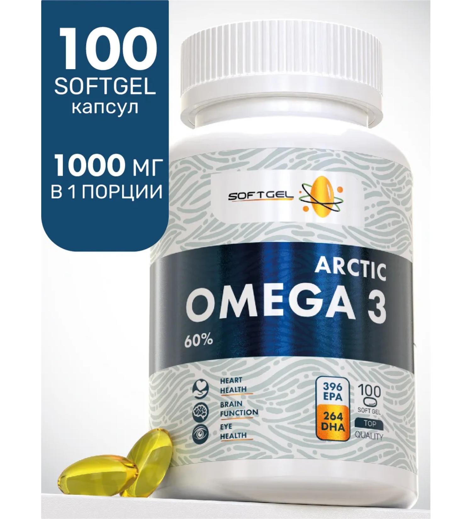Softgel omega 3 1000 mg capsules 100 pcs - Buy Online on GoSupps.com