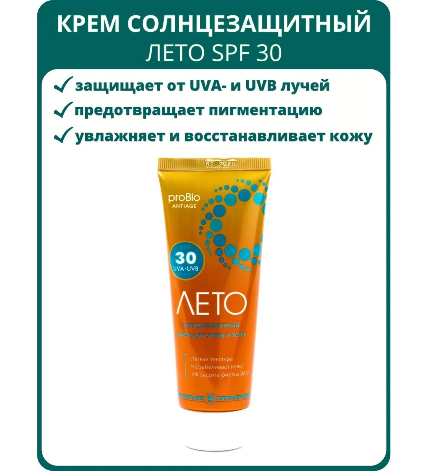 ARGO Cream Sunwall Summer SPF 30 75 ml - Buy Online on GoSupps.com