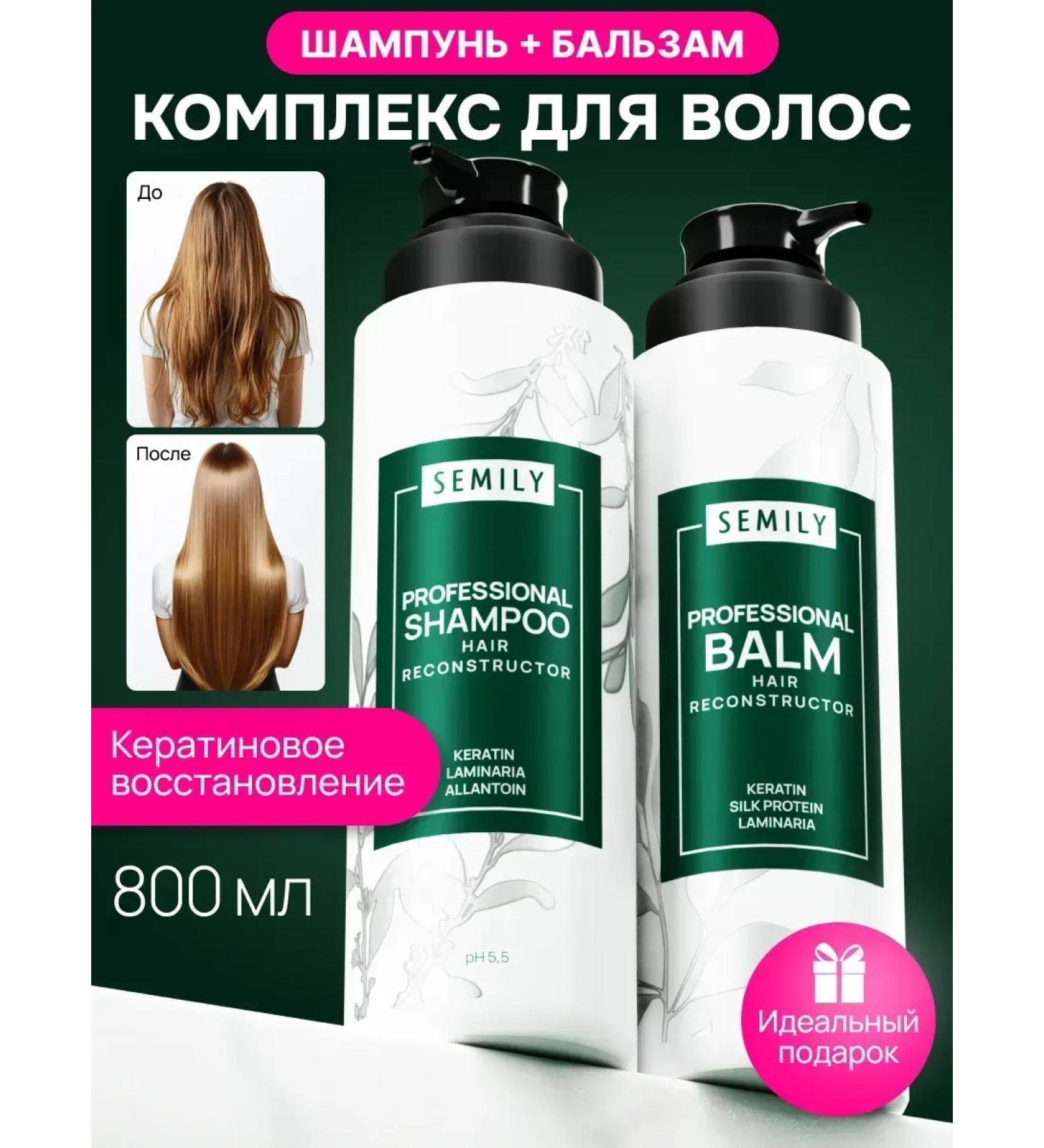 Semily Keratin shampoo and balm set - Buy Online on GoSupps.com