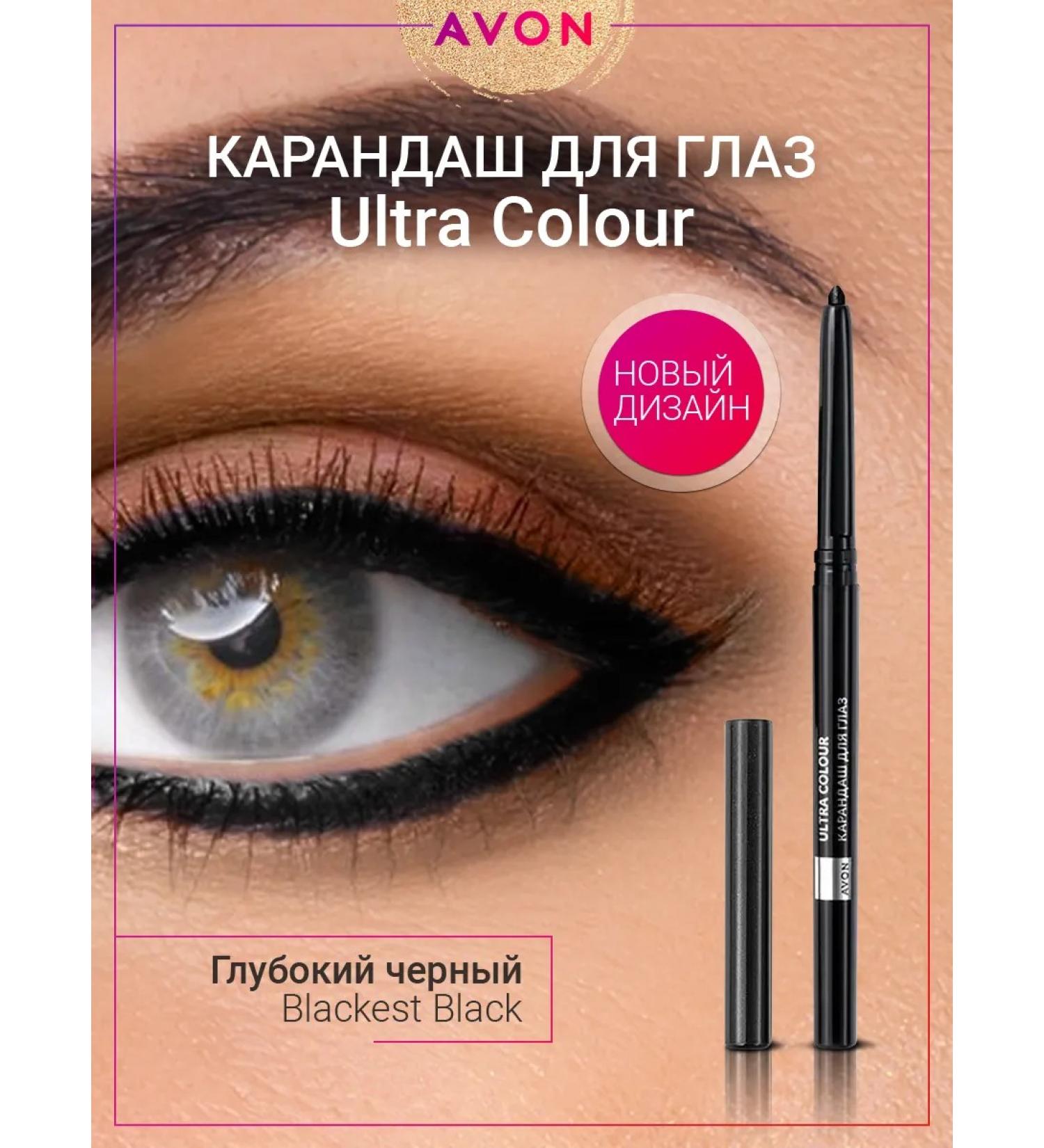 AVON Blackest Black Black Eye - Buy Online on GoSupps.com