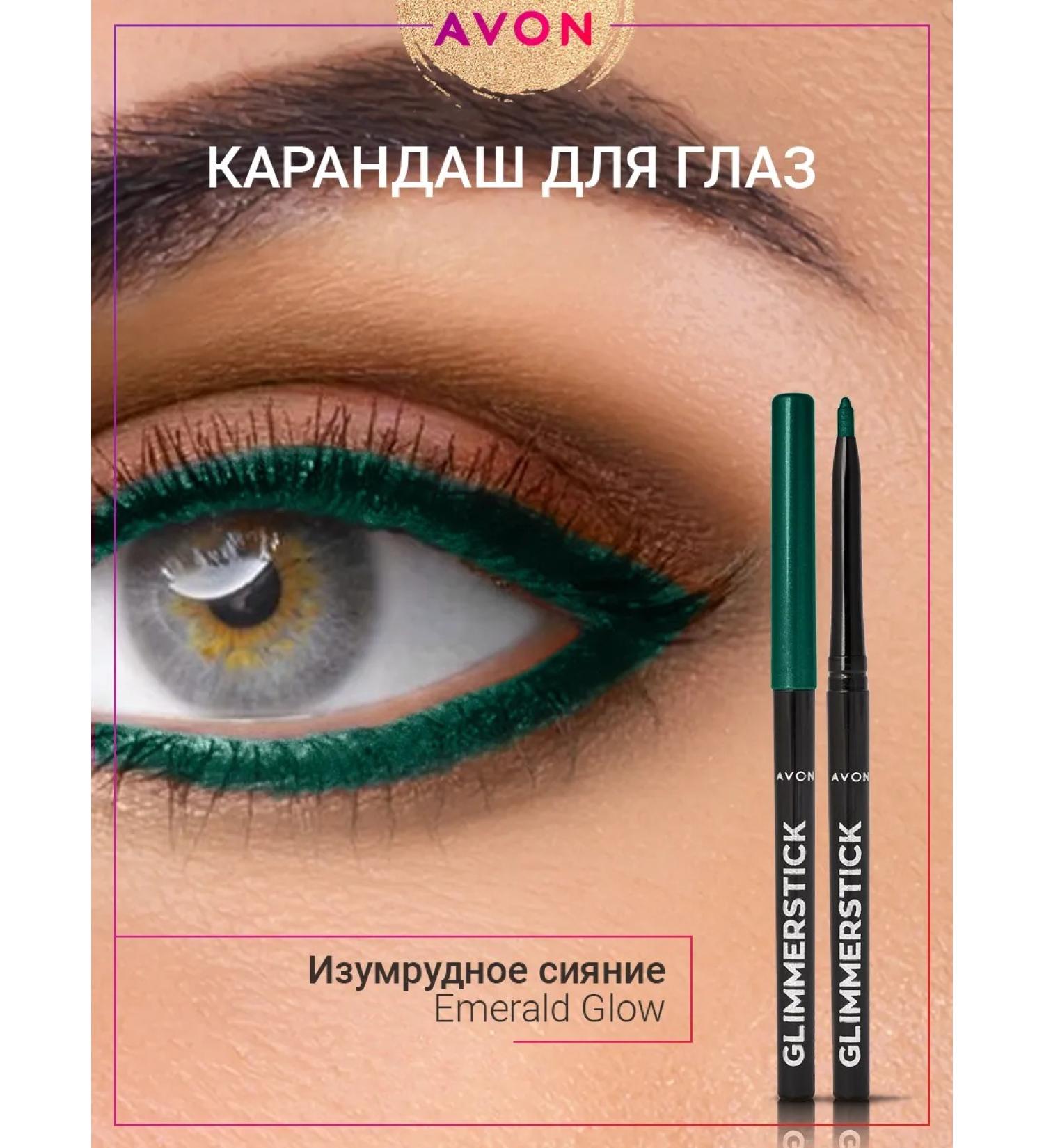 AVON Eye pencil Emerald Glow Emerald Lights - Buy Online on GoSupps.com