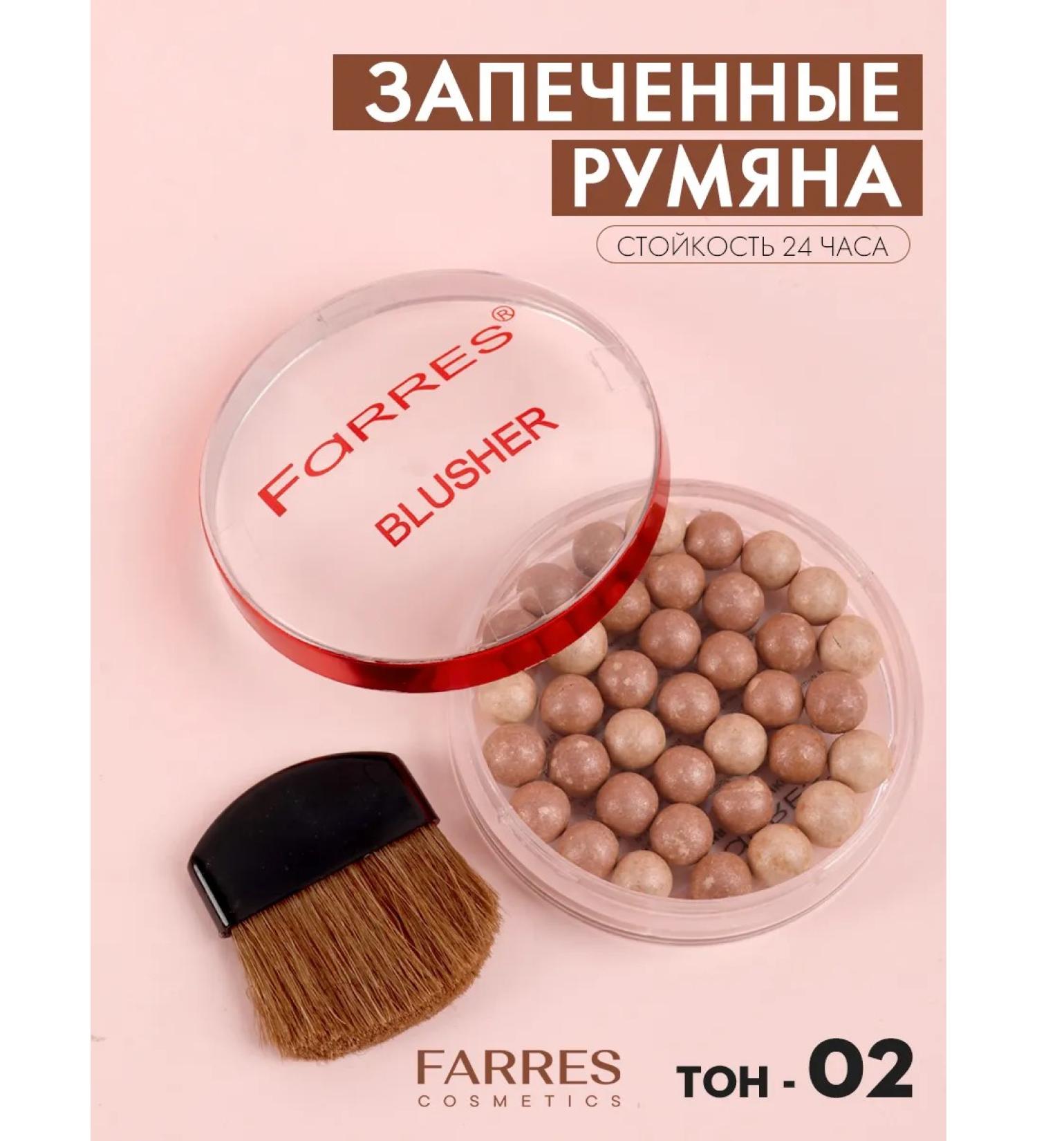 FARRES Blue Balls for Facial Faces and Makeup dry bronzer #02 - Buy Online on GoSupps.com