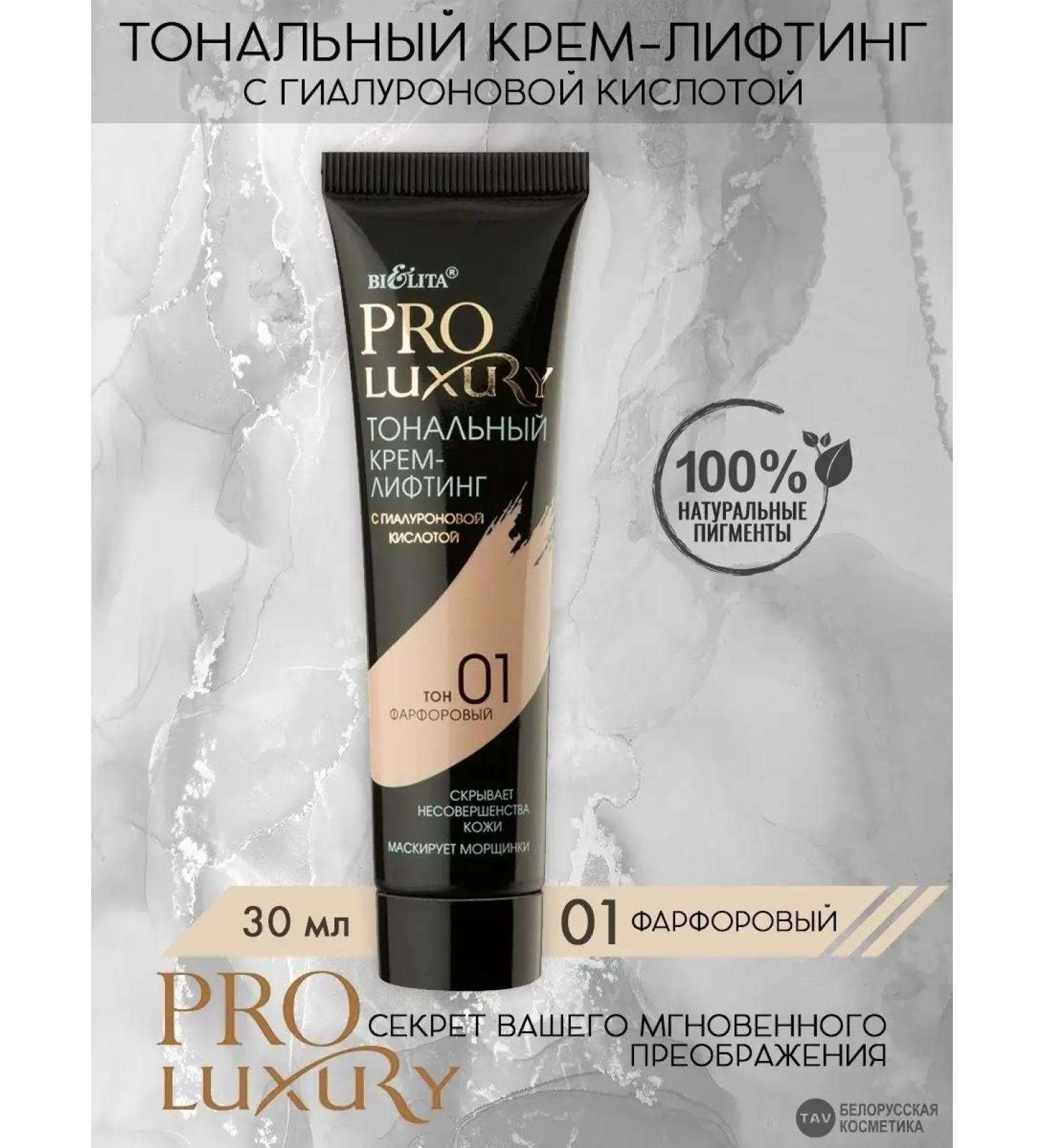 BELITA Tonal cream-lifting "Pro Luxury" - Buy Online on GoSupps.com