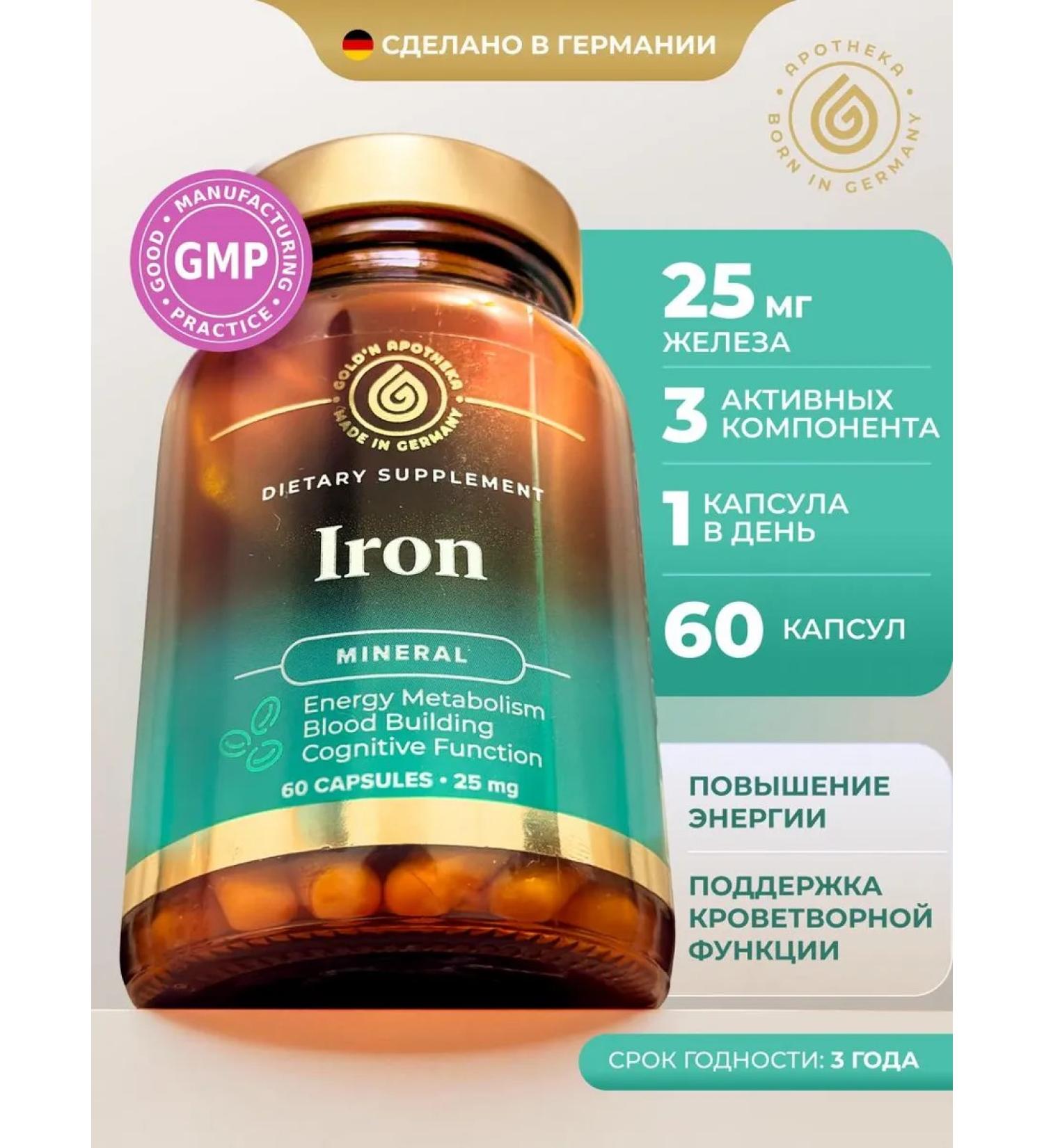 GOLD'N APOTHEKA Iron vitamins for women + from capsule - Buy Online on GoSupps.com