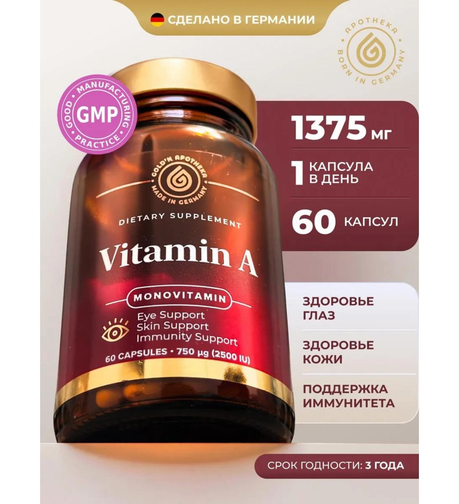 GOLD'N APOTHEKA Vitamin A Retinol for the skin vision 1375 g 60 capsules - Buy Online on GoSupps.com