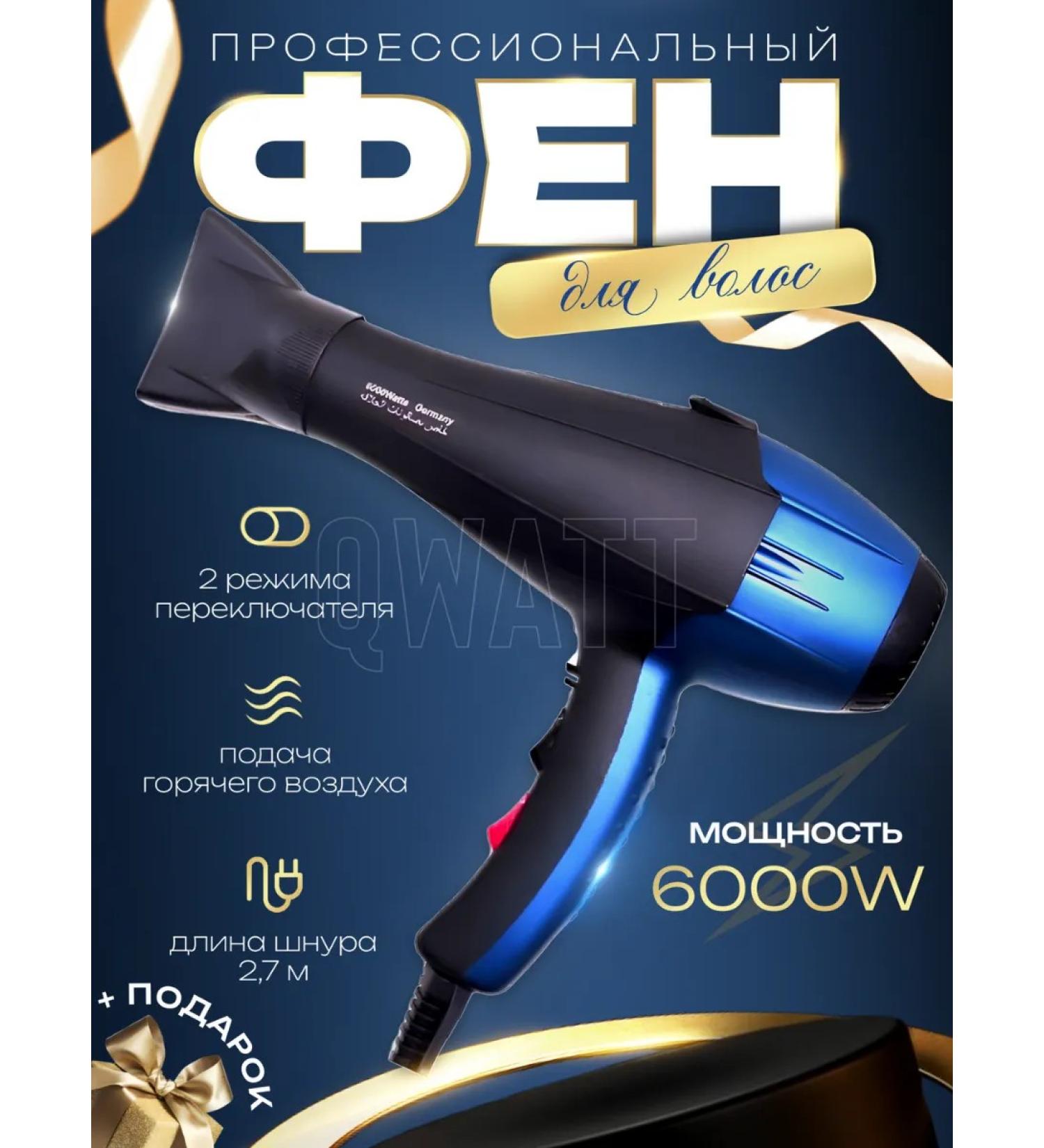 Hair dryer 8080 Professional hair dryer - Buy Online on GoSupps.com