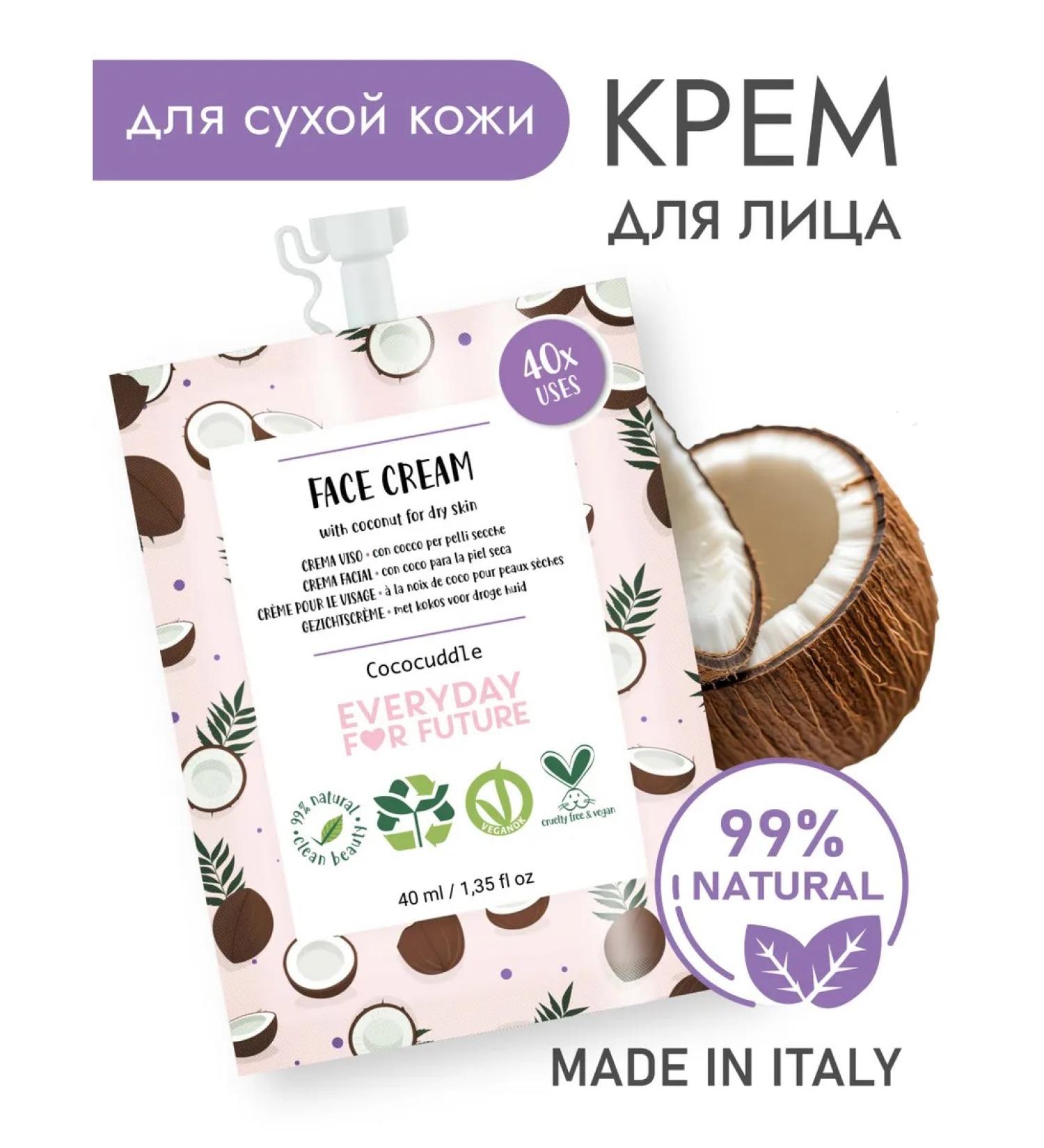 Everyday For Future EFF natural face cream for dry skin "Coconut" 40 ml - Buy Online on GoSupps.com