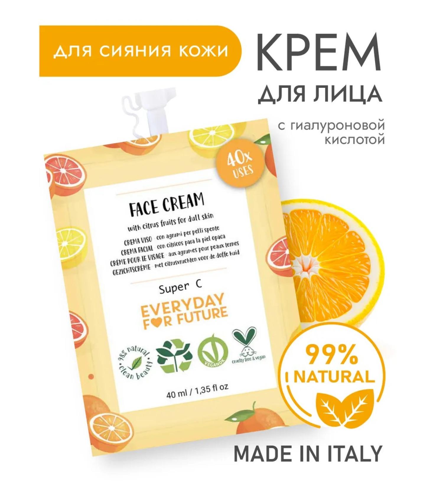 Everyday For Future EFF natural cream for skin on face Citrus 40 ml - Buy Online on GoSupps.com