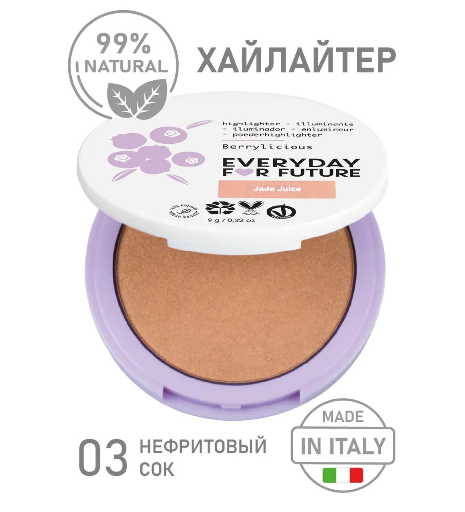 Everyday For Future EFF Natural Compact Highlighter Jade Job 9 GR - Buy Online on GoSupps.com