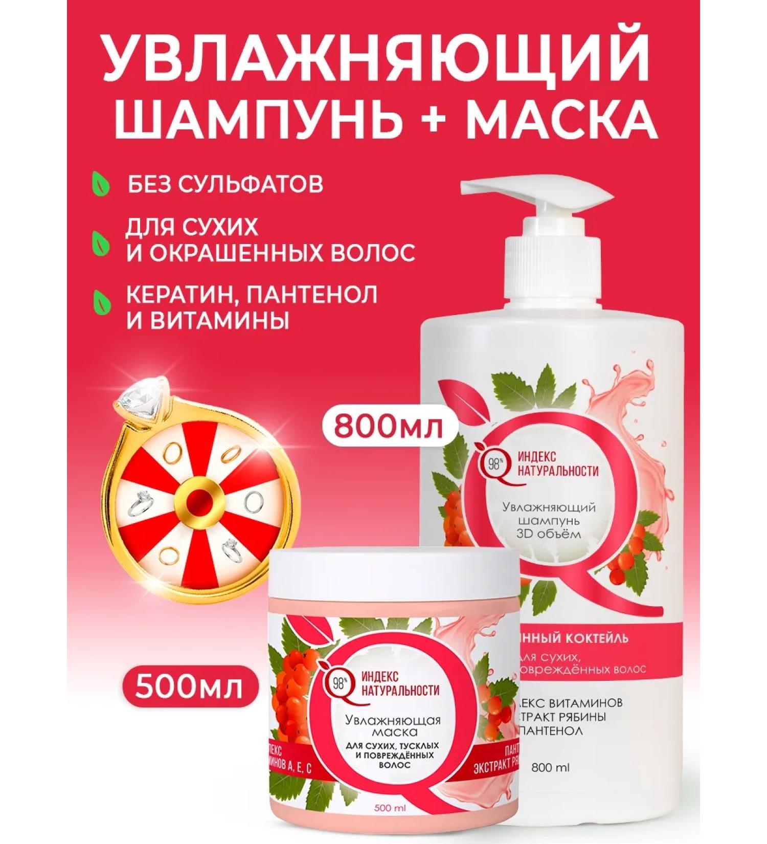 Naturalness Index Salusfant shampoo and hair mask female set - Buy Online on GoSupps.com