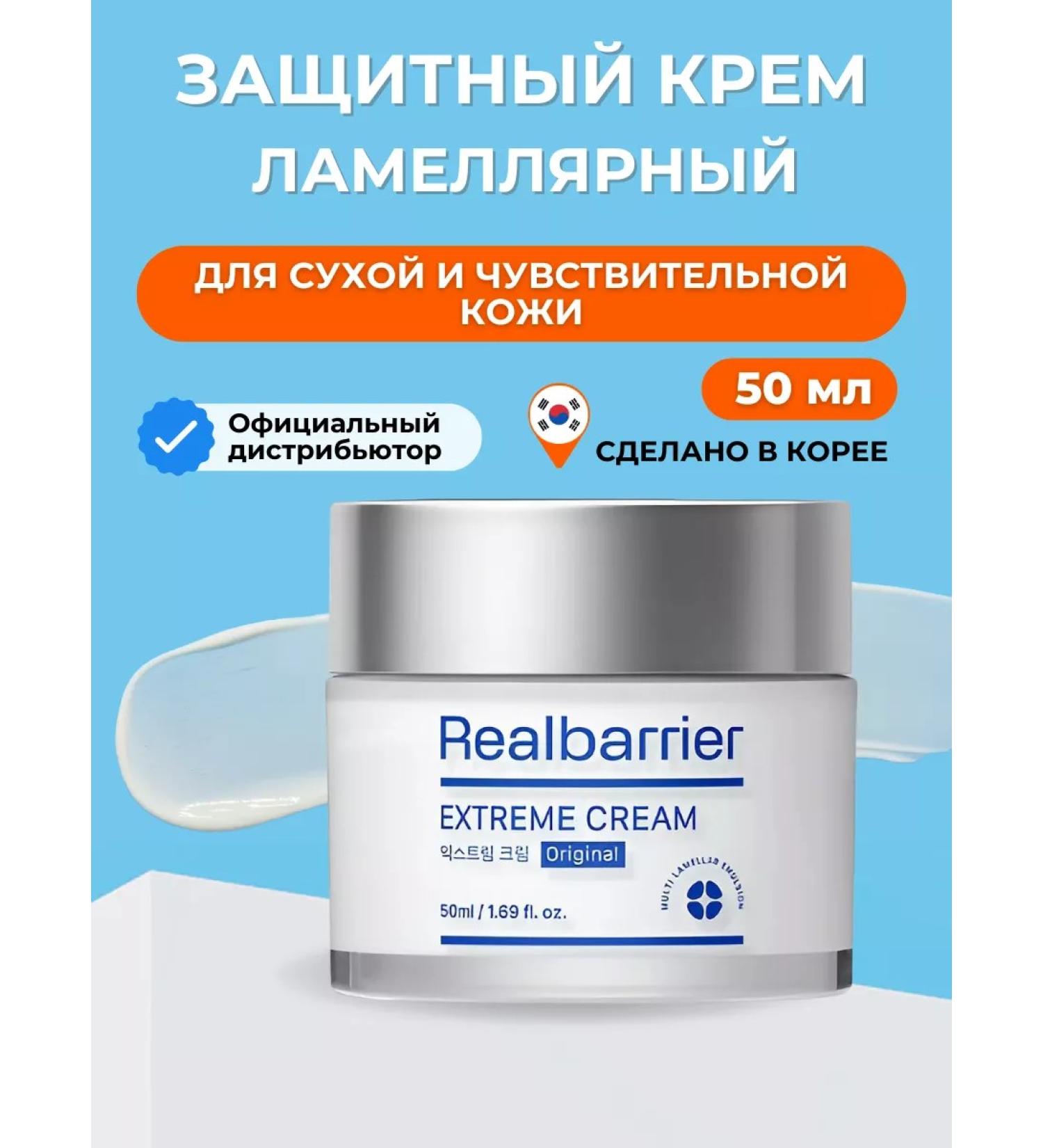 Real Barrier Moisturizing face cream for dry skin - Buy Online on GoSupps.com