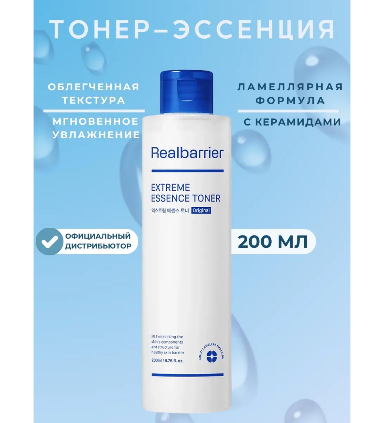 Real Barrier Moisturizing Tonic Essence for Korean Facial - Buy Online on GoSupps.com