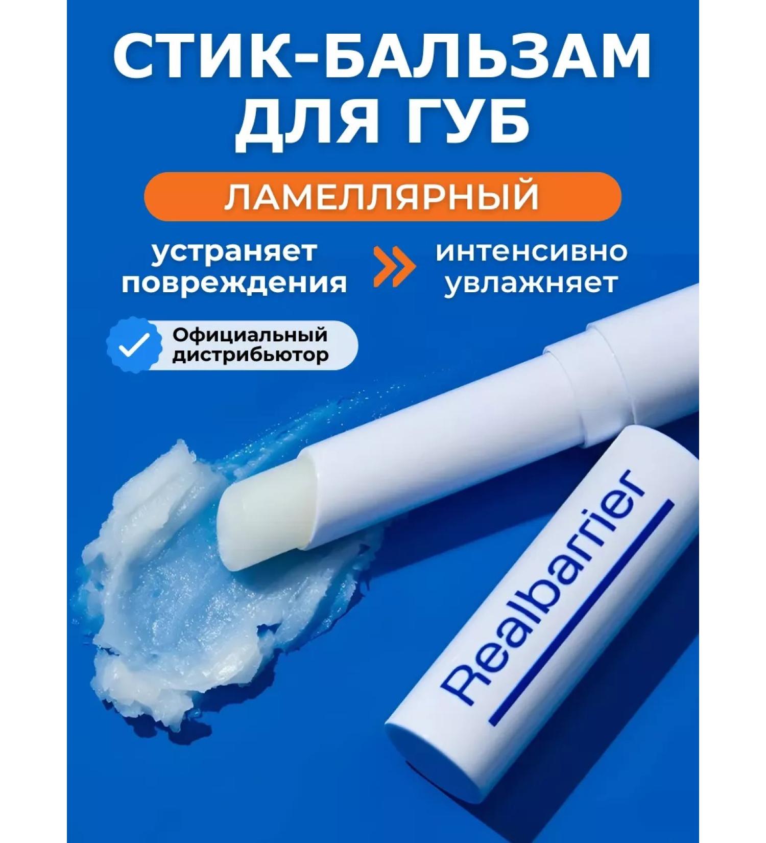 Real Barrier Moisturizing lip-lip-lip-lip - Buy Online on GoSupps.com