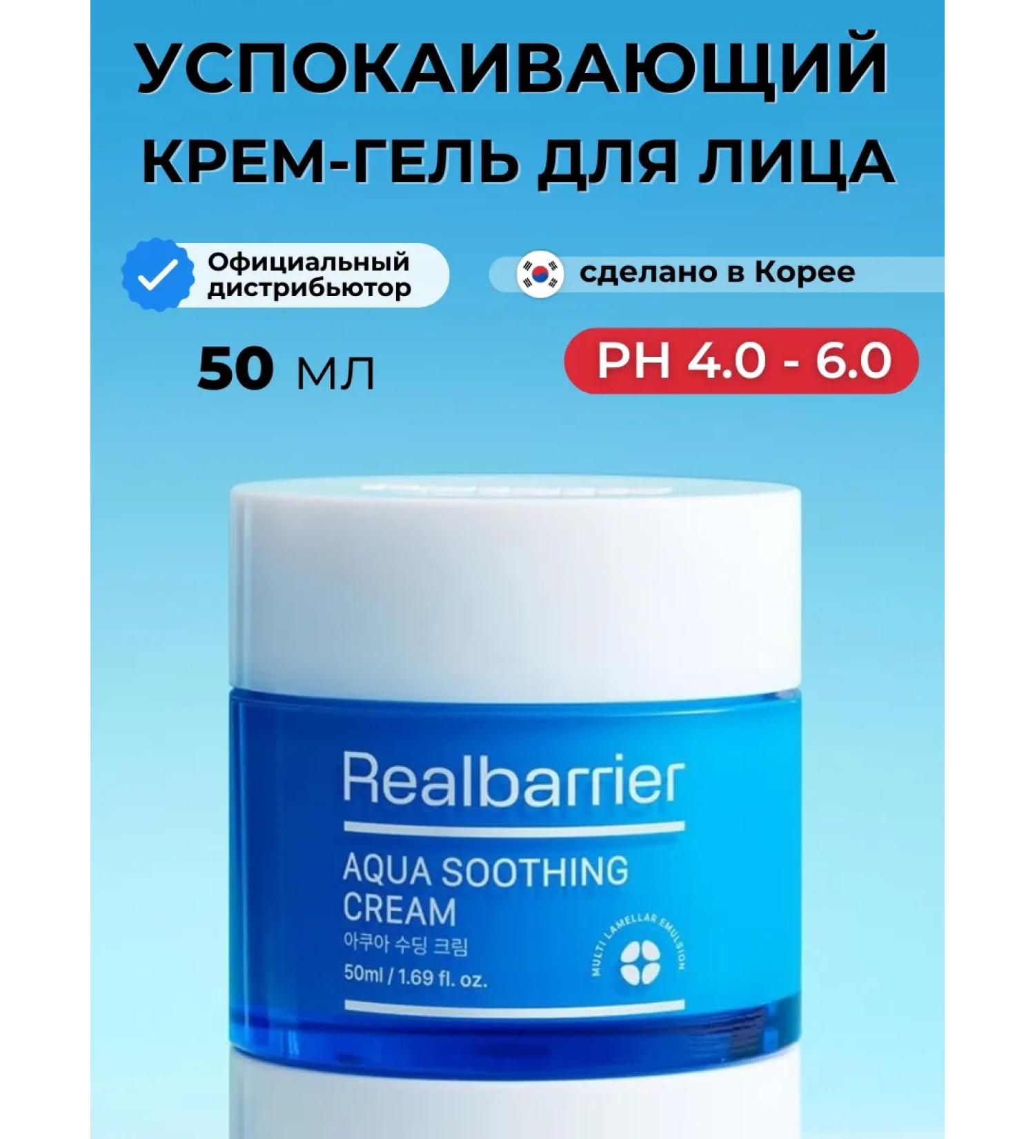 Real Barrier Moisturizing face cream cooling - Buy Online on GoSupps.com