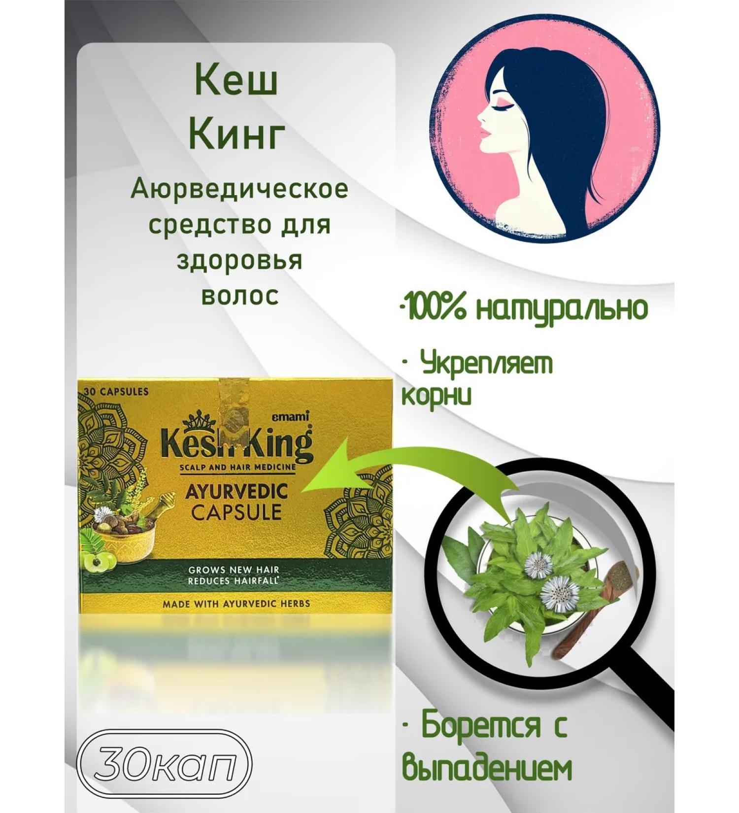 Emami Kesh King Kesh King from hair loss 30kaps - Buy Online on GoSupps.com