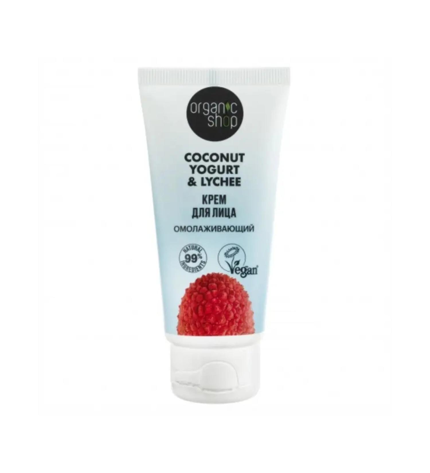 Organic shop Face cream anti -aging 50ml