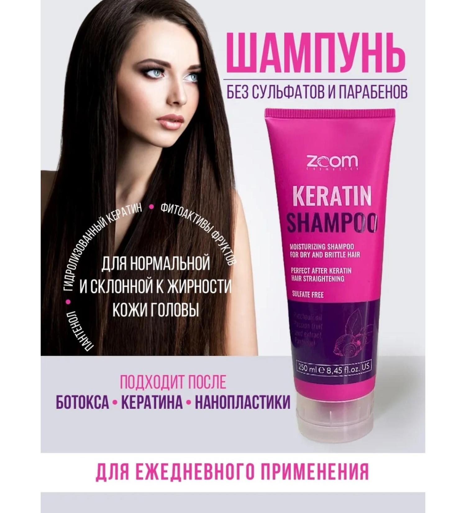 ZOOM cosmetics Salusfant Hair Shampoo Zoom Keratin Shampoo