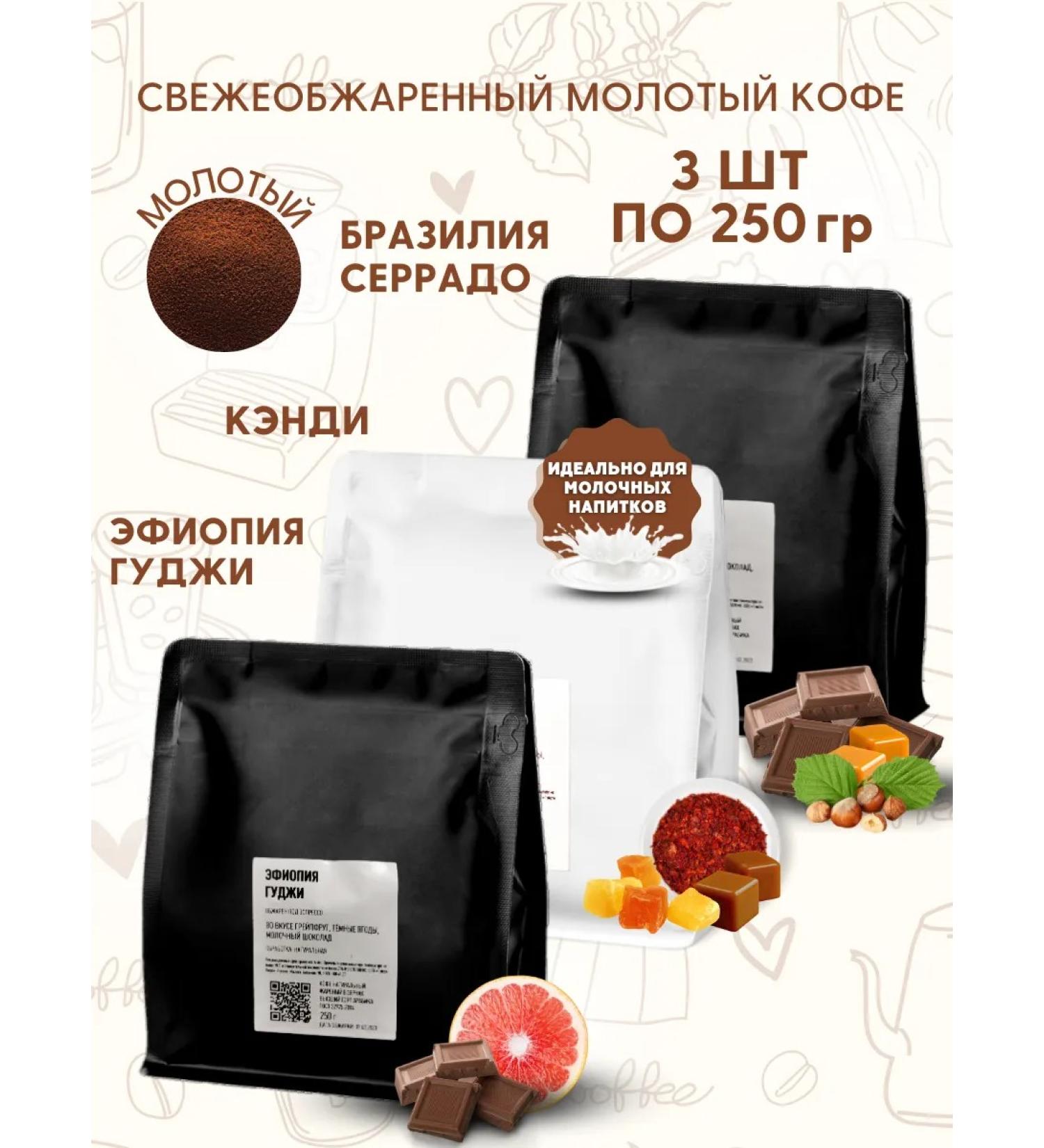 Aroma Corner The ground coffee of Brazil Serrado Candy Ethiopia Guji - Buy Online on GoSupps.com