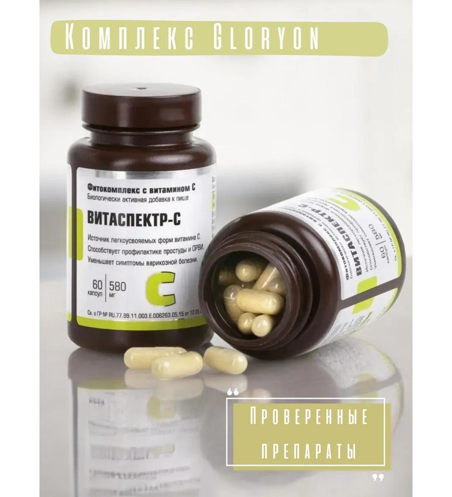 Phytocomplex with vitamin C Vituspert-s Ared Gloryonn - Buy Online on GoSupps.com