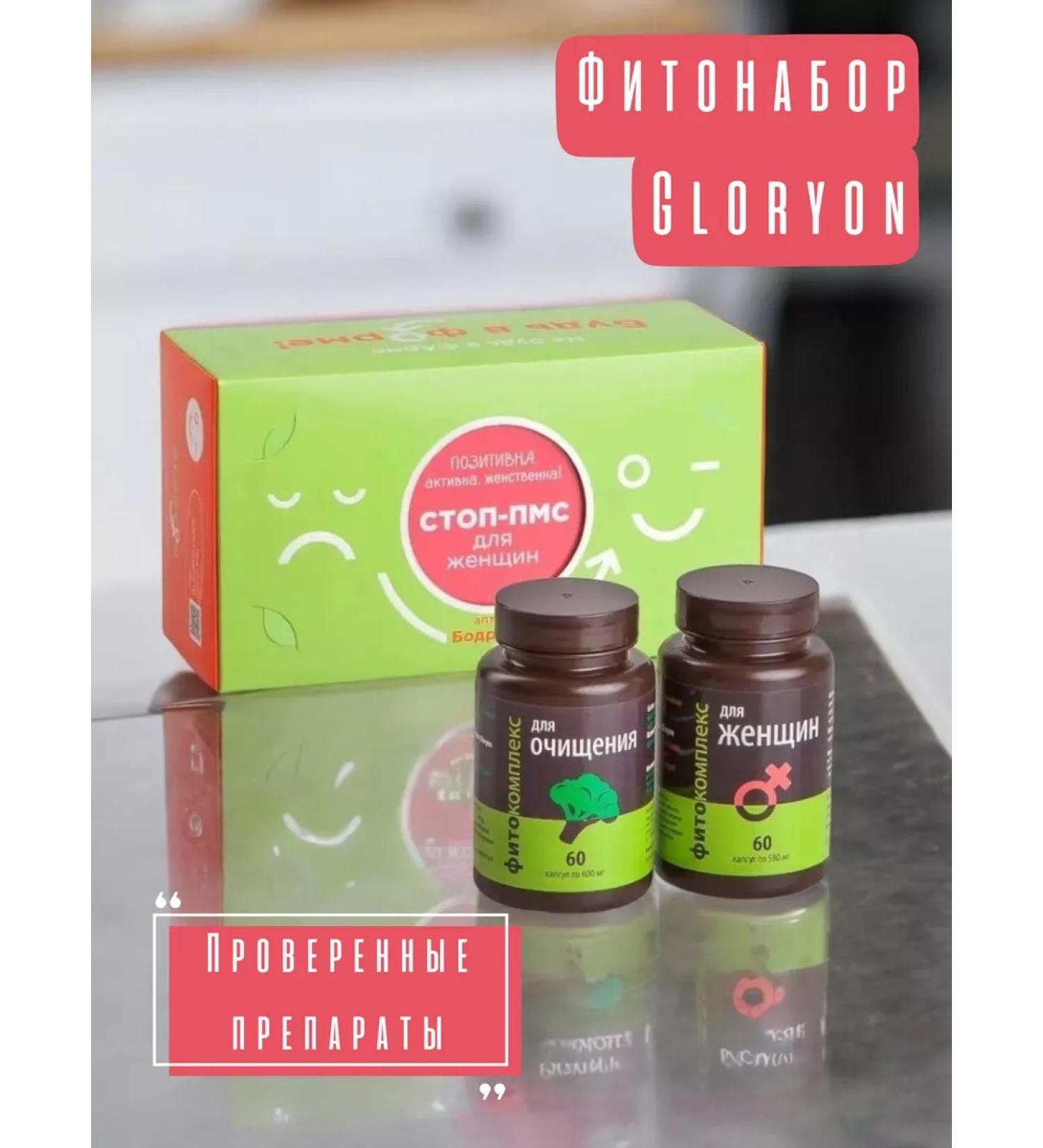 Phyto-kits for eliminating the effects of fatigue Phytonabar stop-PMS for women stabilizes the cycle