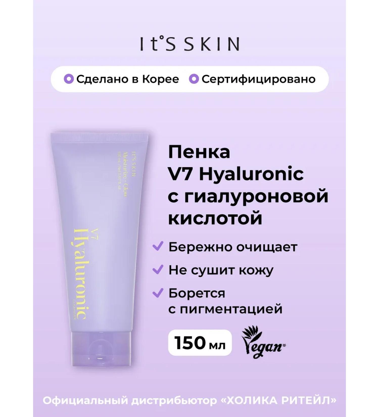 It's Skin Cleaning foam for washing with hyaluronic acid - Buy Online on GoSupps.com