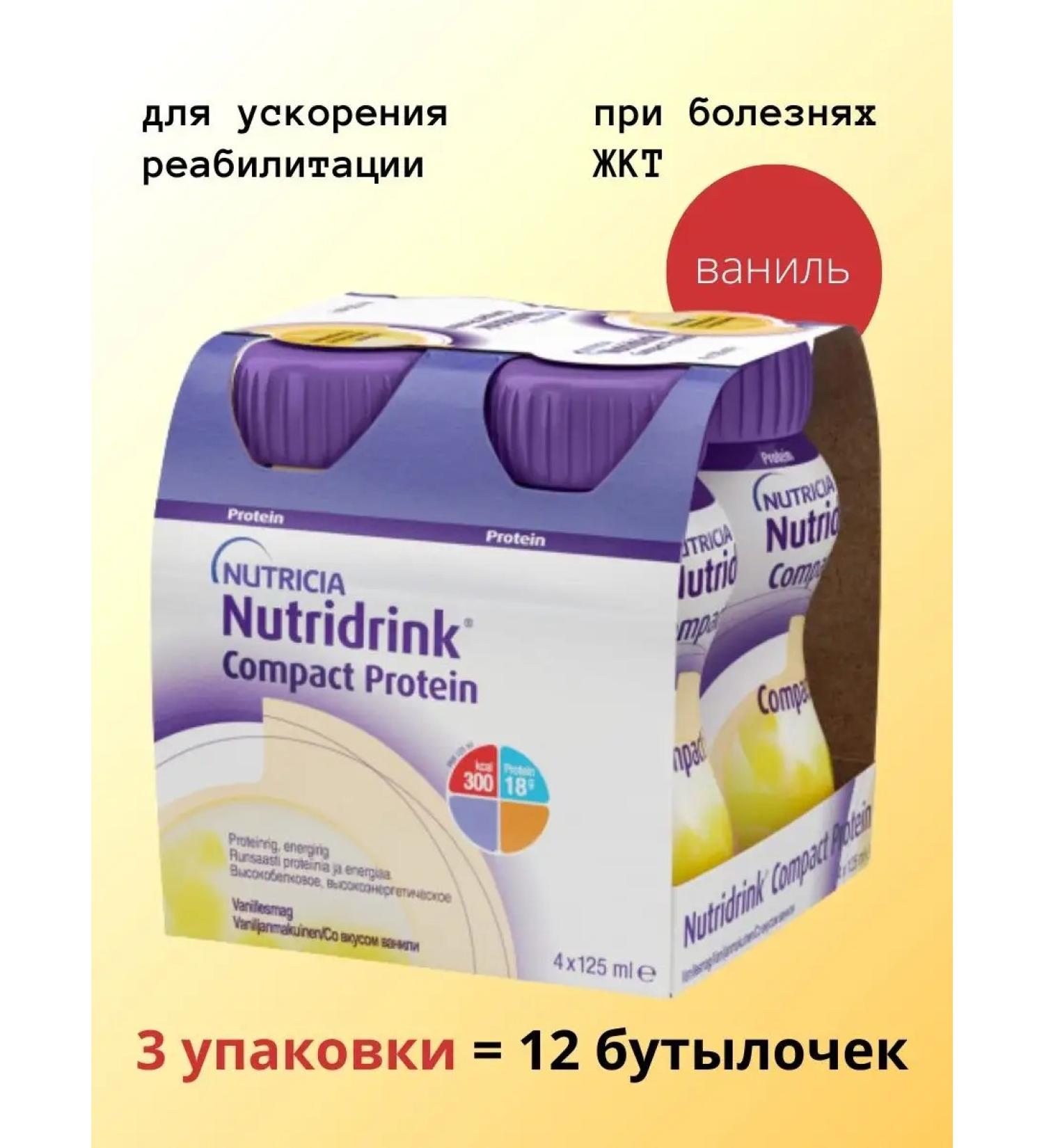 Nutridrink Medical power Compact Protein 12 by 125 ml vanilla - Buy Online on GoSupps.com