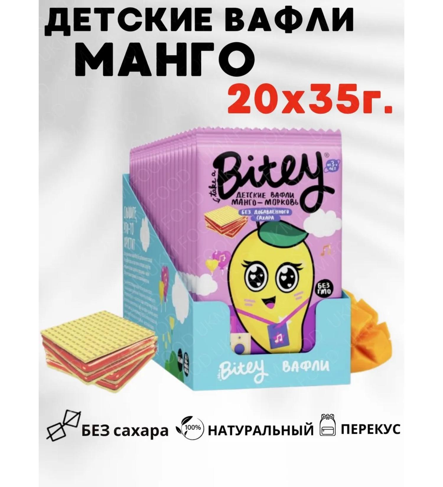 UKM FOOD BITEY children's wafers without mango sugar 20 pieces - Buy Online on GoSupps.com
