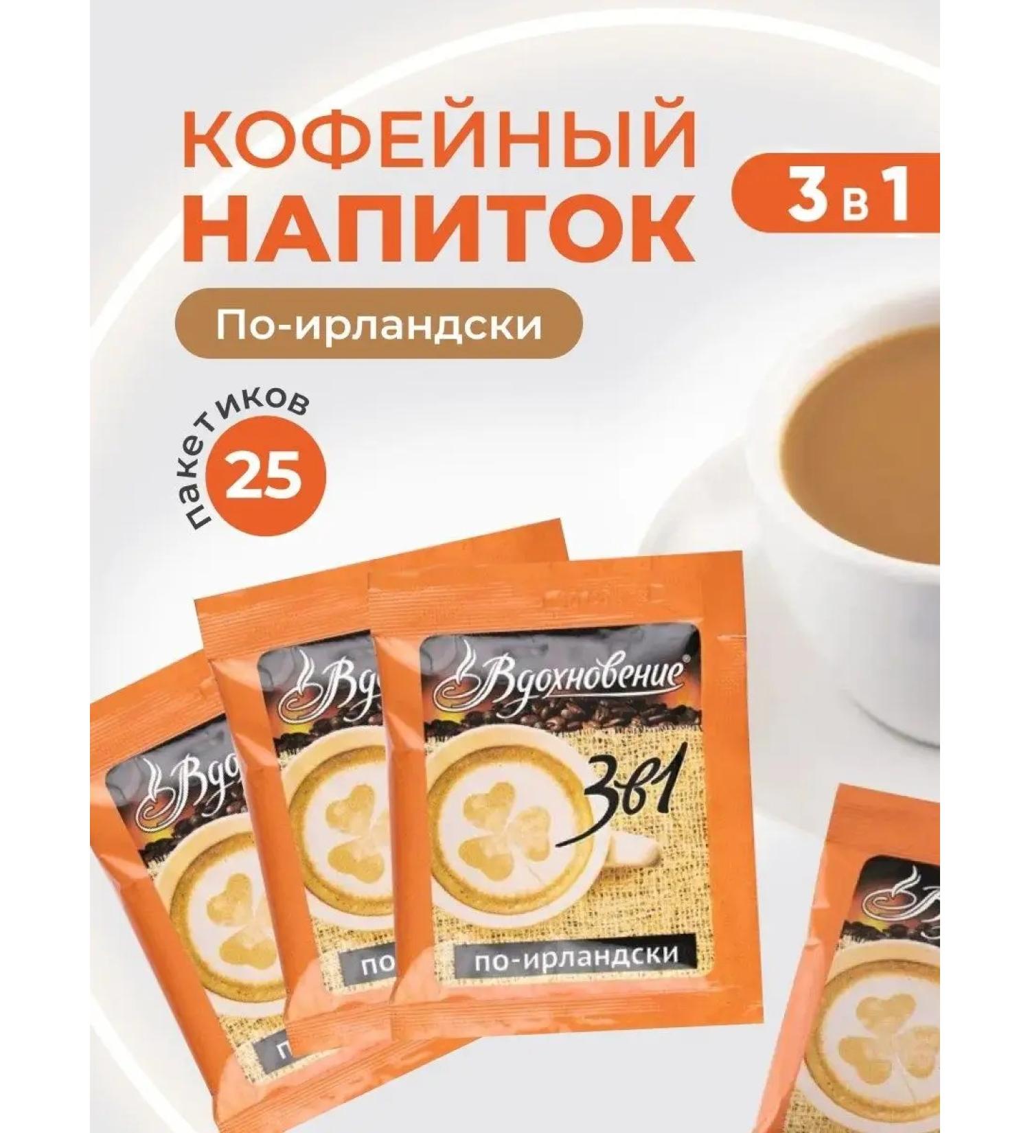 Inspiration Coffee drink 3B1 in Irlandic 25 pcs 18 g each - Buy Online on GoSupps.com