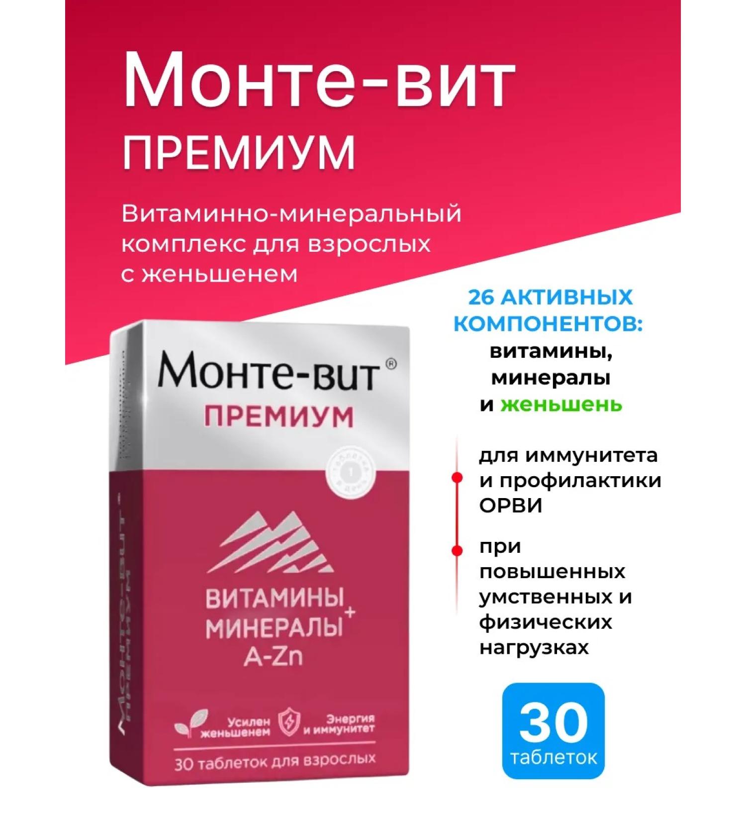 MONTE-VIT Vitamins for women and men with ginseng 30 tab - Buy Online on GoSupps.com