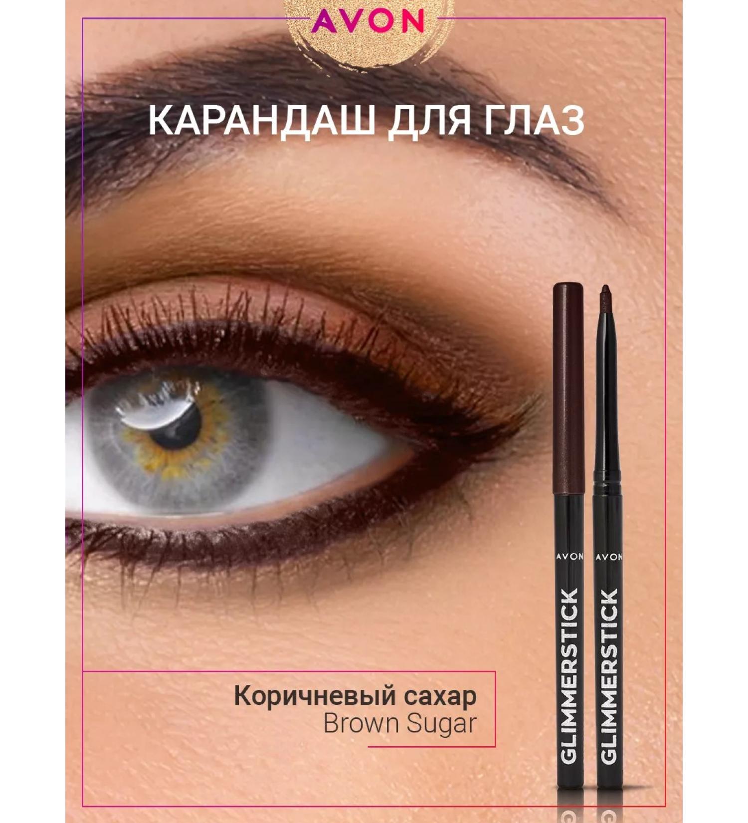 AVON Brown sugar eye pencil brown sugar - Buy Online on GoSupps.com