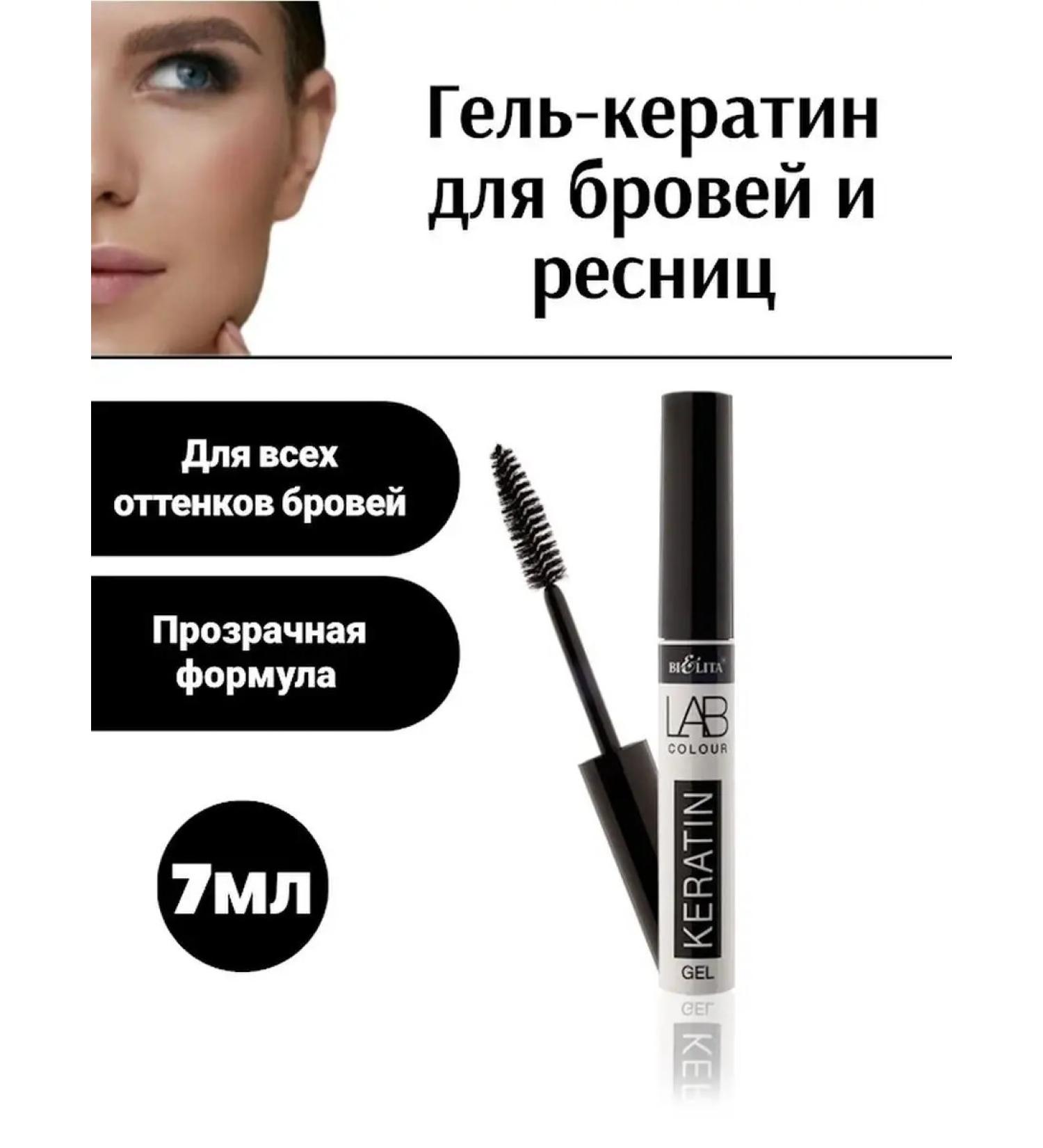 BELITA Eyebrow and eyelashes fixing transparent - Buy Online on GoSupps.com