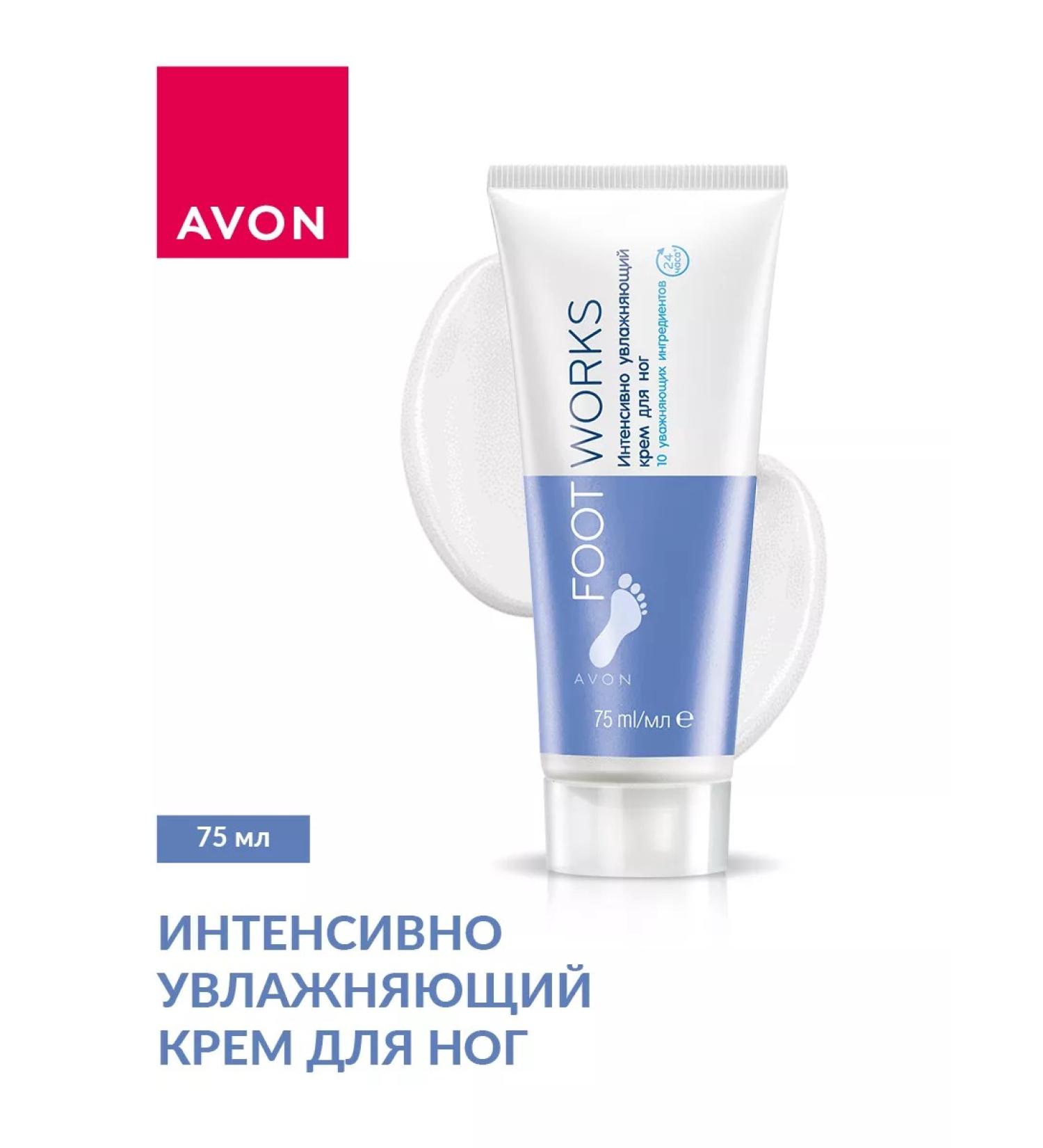 AVON Moisturizing foot cream - Buy Online on GoSupps.com