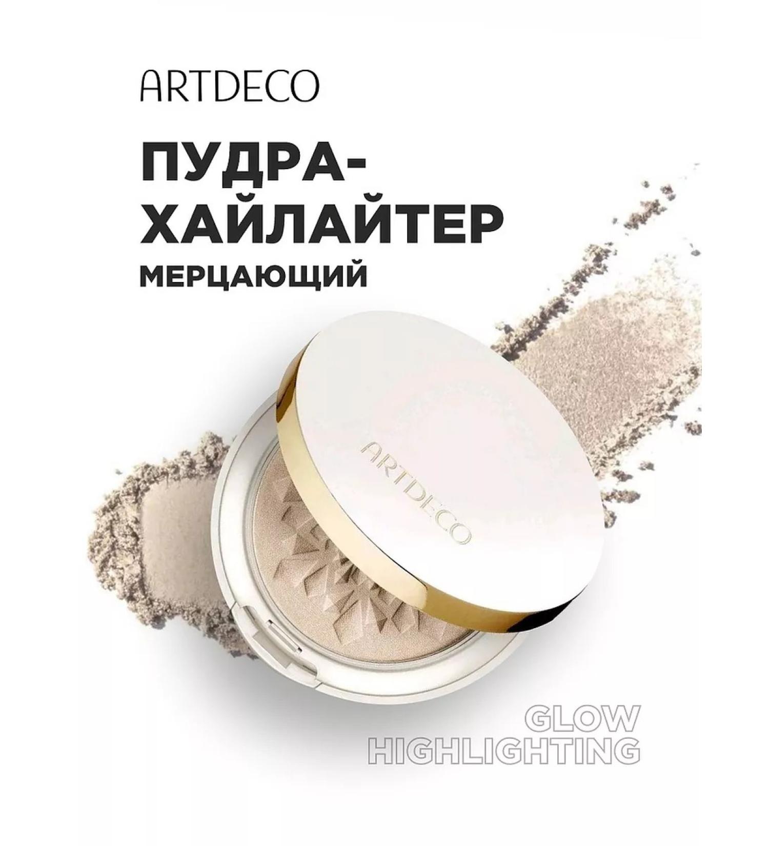 Artdeco Facial powder highlighter 2B1 Glow Powder pearl - Buy Online on GoSupps.com