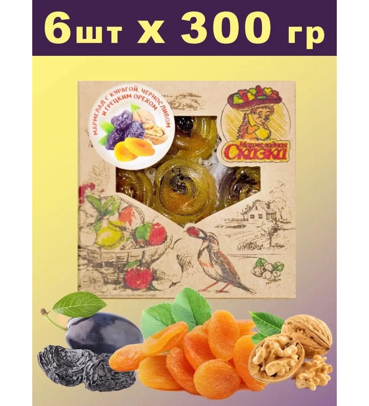 Marmalade Tale Fairy Tale (gr. Walnut dried apricots prunes) 6pcs 300g