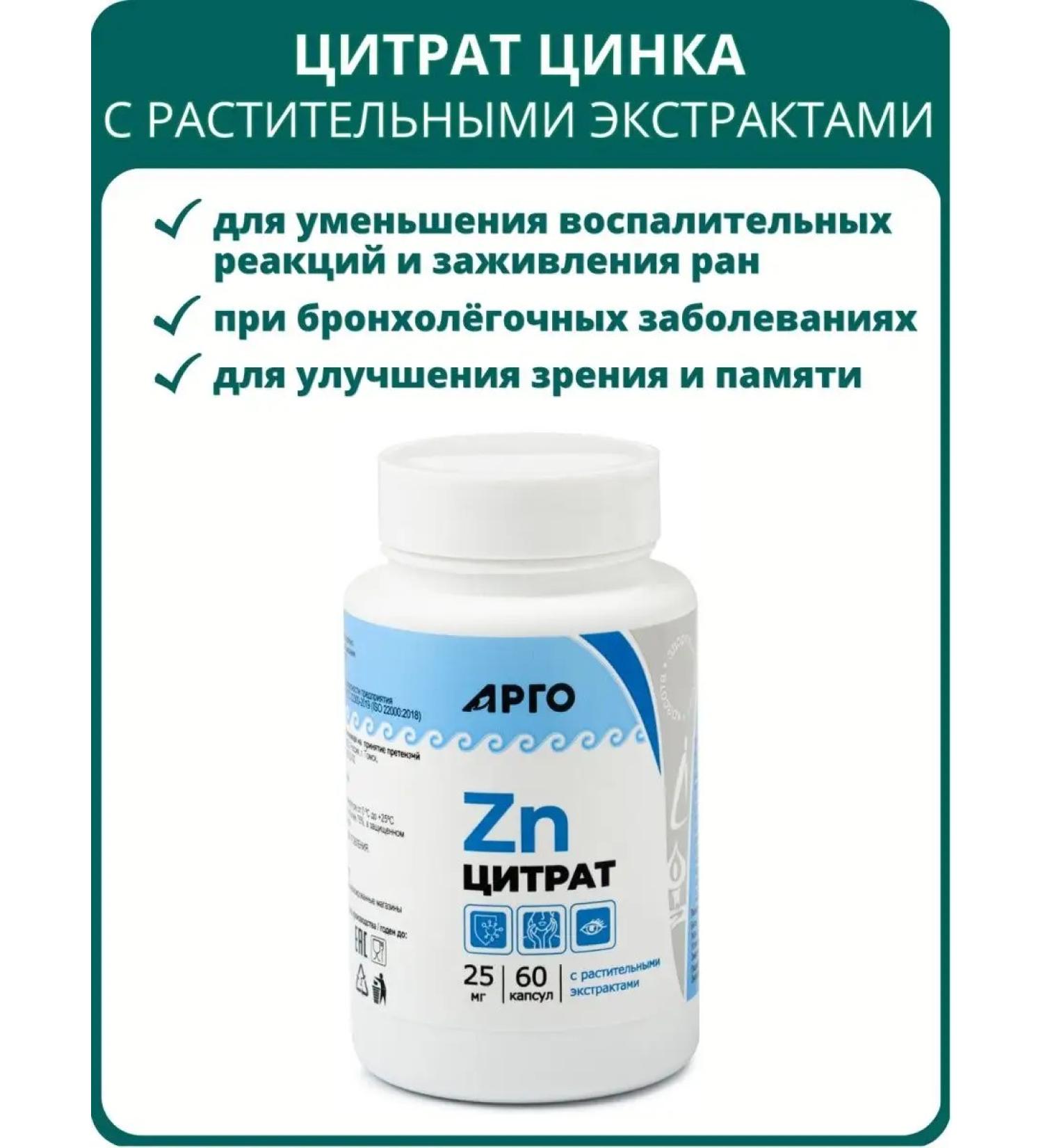 Biolith Citrate of zinc with plant extracts capsules 60 pcs - Buy Online on GoSupps.com