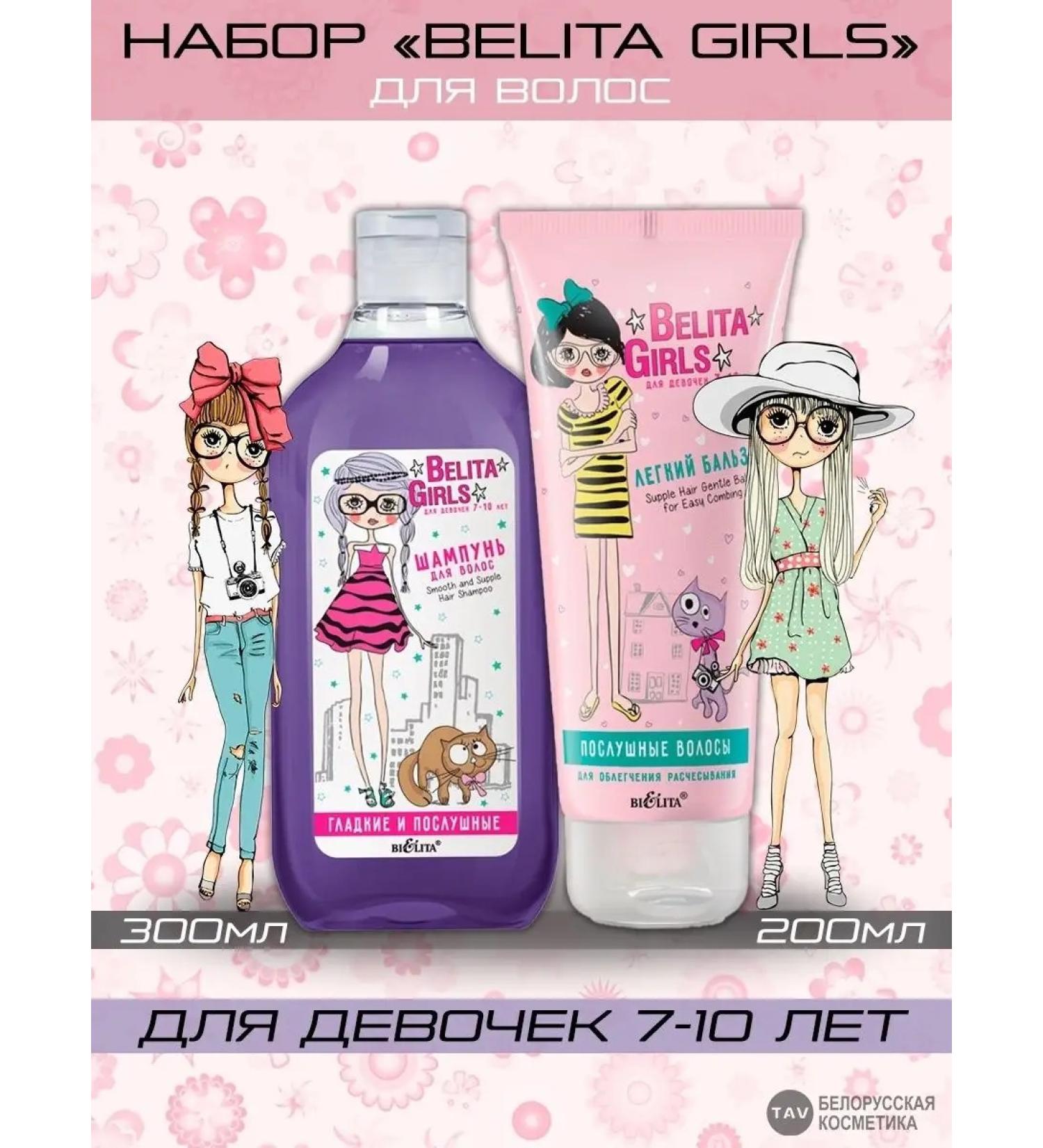 Set for girls "Belita Girls" - Buy Online on GoSupps.com