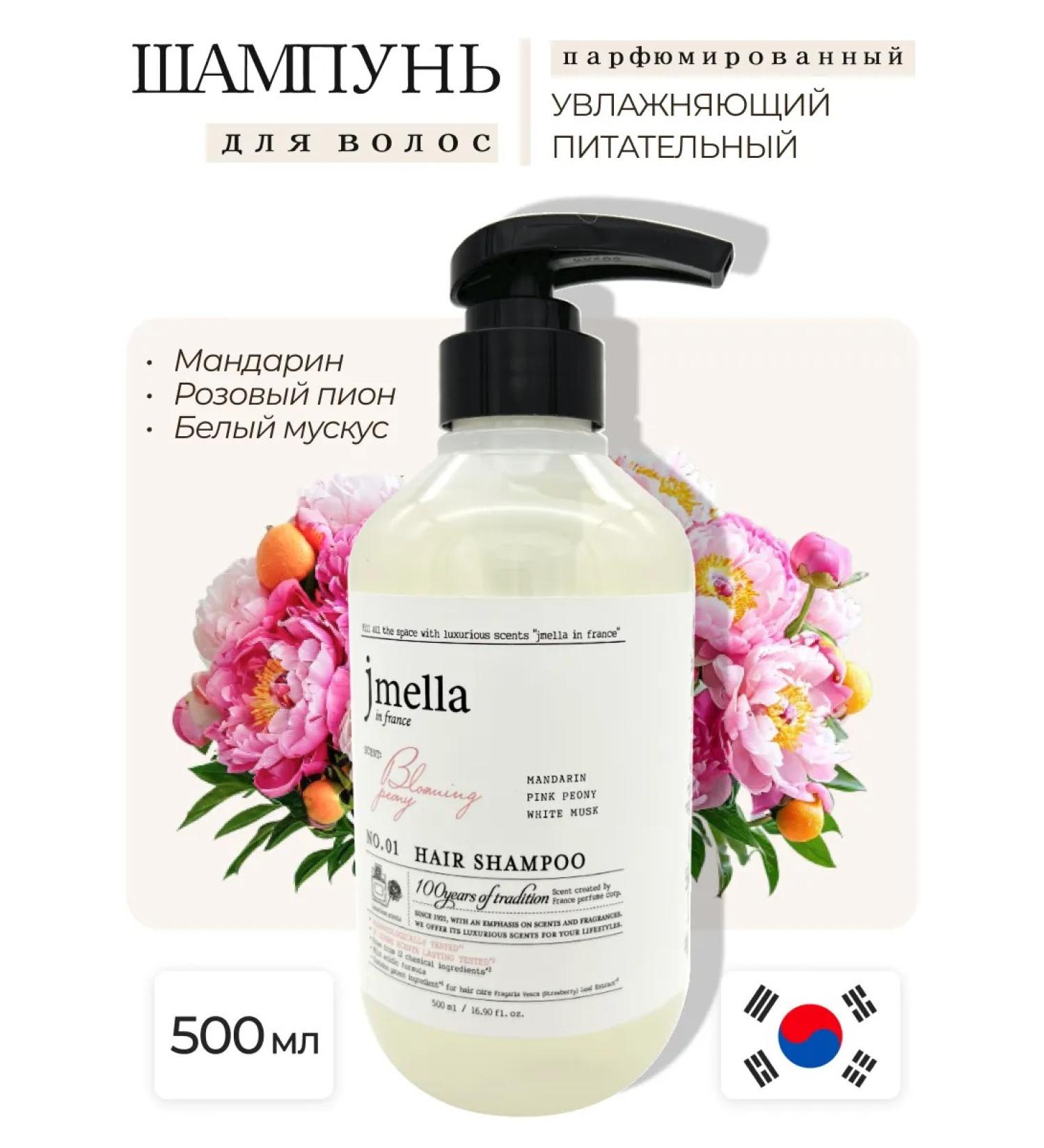 JMELLA Hair shampoo perfumed No. 1 500 ml - Buy Online on GoSupps.com